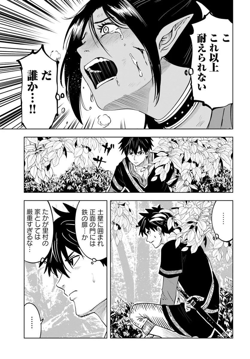 Isekai de Inmashi Harem - Chapter 11 - Page 11