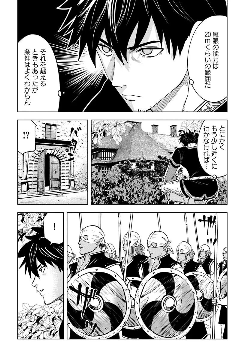 Isekai de Inmashi Harem - Chapter 11 - Page 12