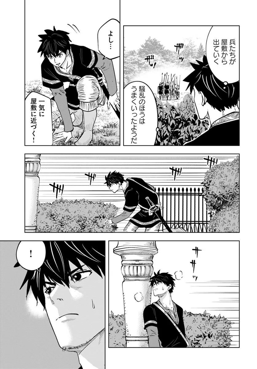 Isekai de Inmashi Harem - Chapter 11 - Page 13