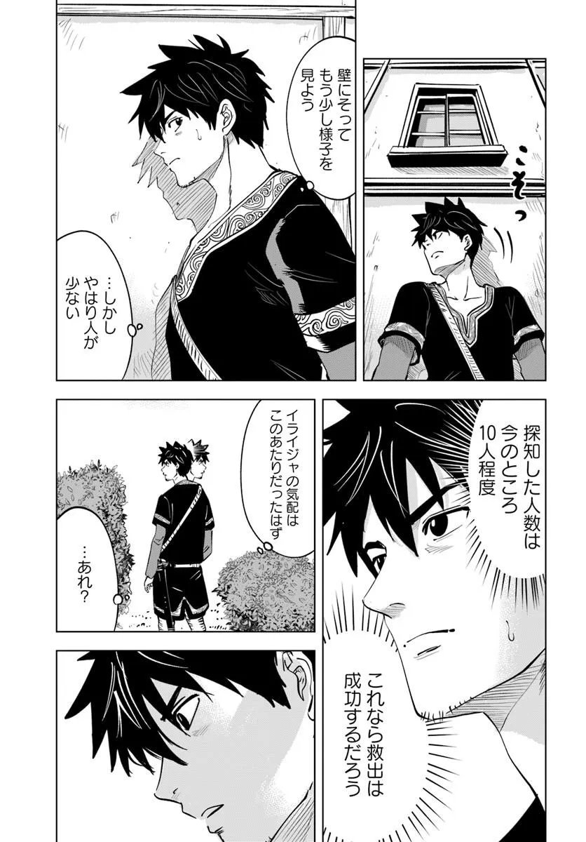 Isekai de Inmashi Harem - Chapter 11 - Page 17