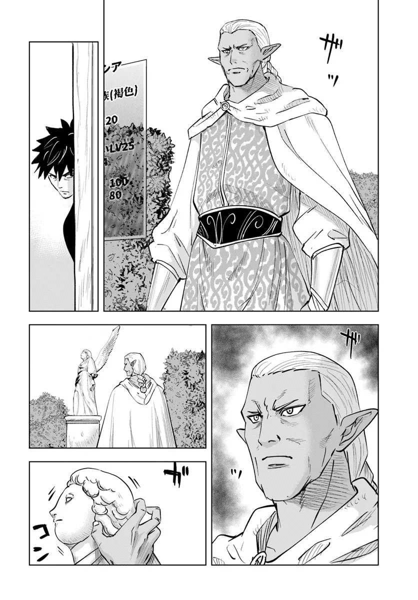 Isekai de Inmashi Harem - Chapter 11 - Page 20