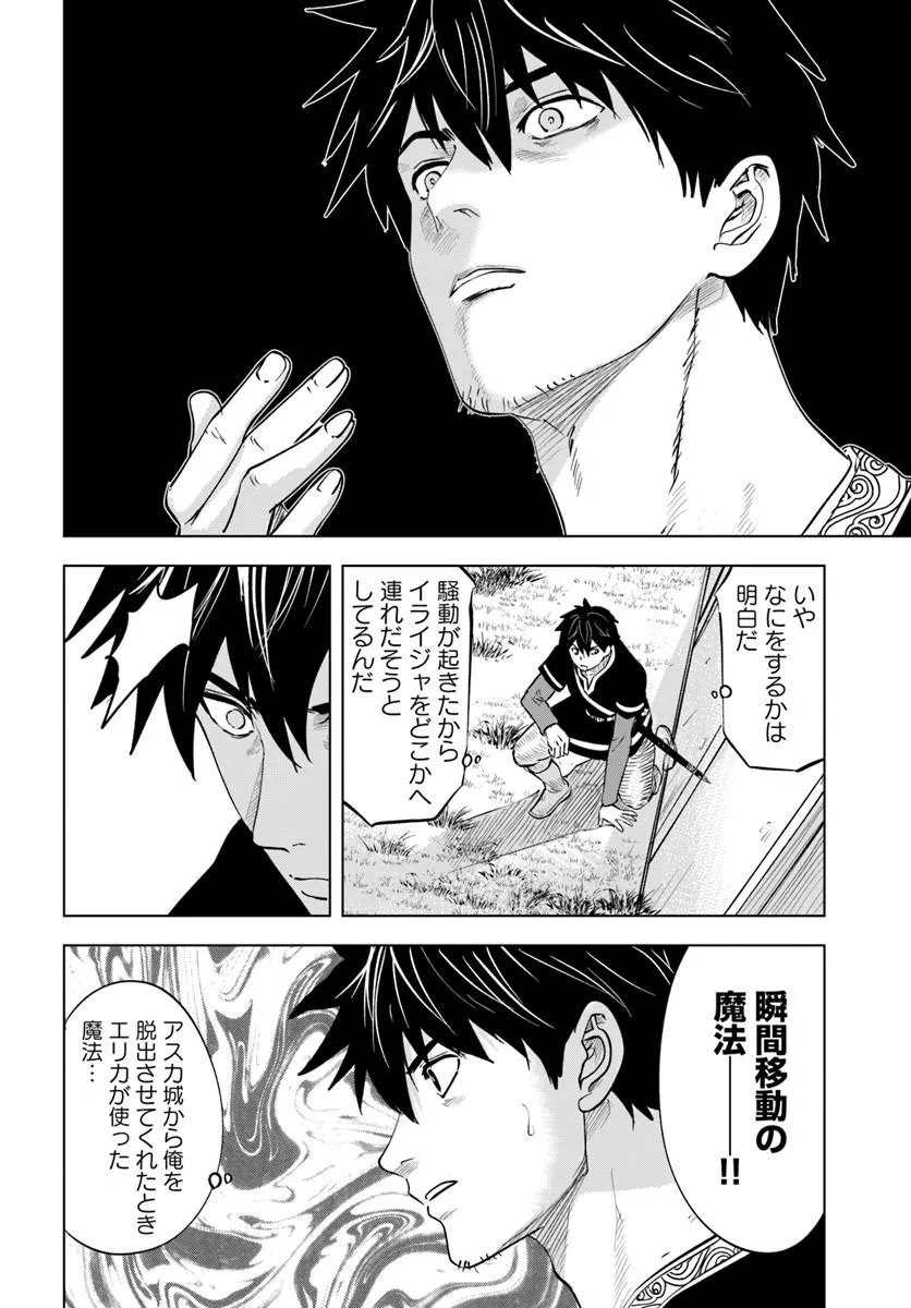 Isekai de Inmashi Harem - Chapter 11 - Page 22