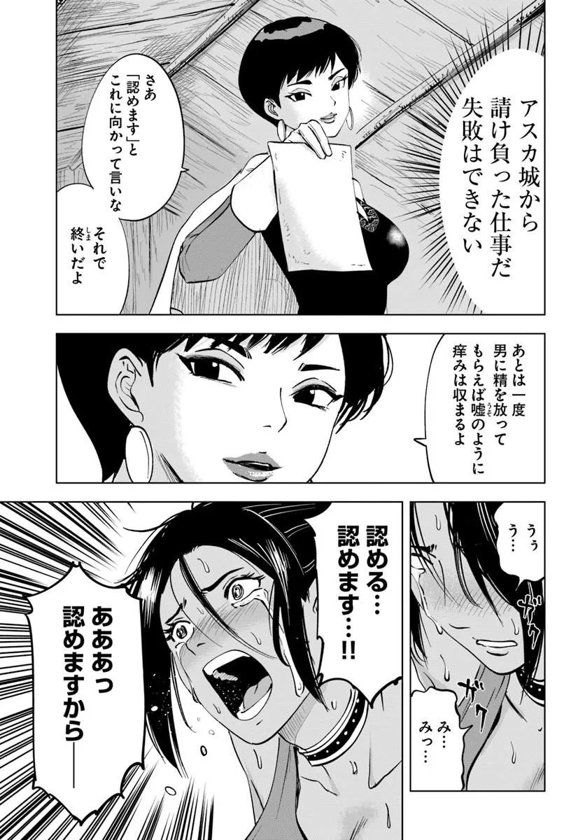 Isekai de Inmashi Harem - Chapter 11 - Page 25