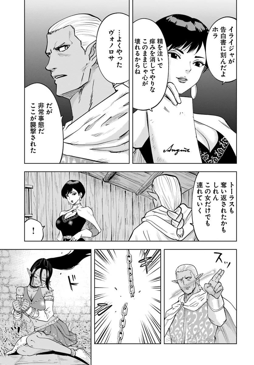 Isekai de Inmashi Harem - Chapter 11 - Page 27