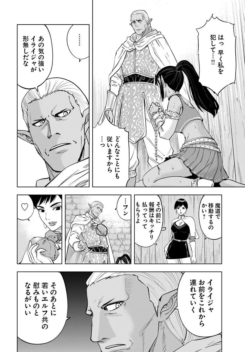 Isekai de Inmashi Harem - Chapter 11 - Page 28