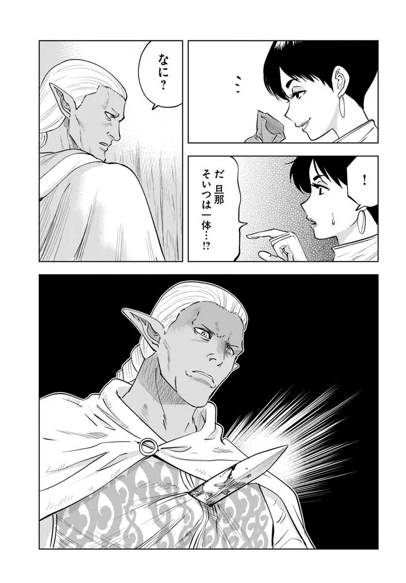 Isekai de Inmashi Harem - Chapter 11 - Page 29