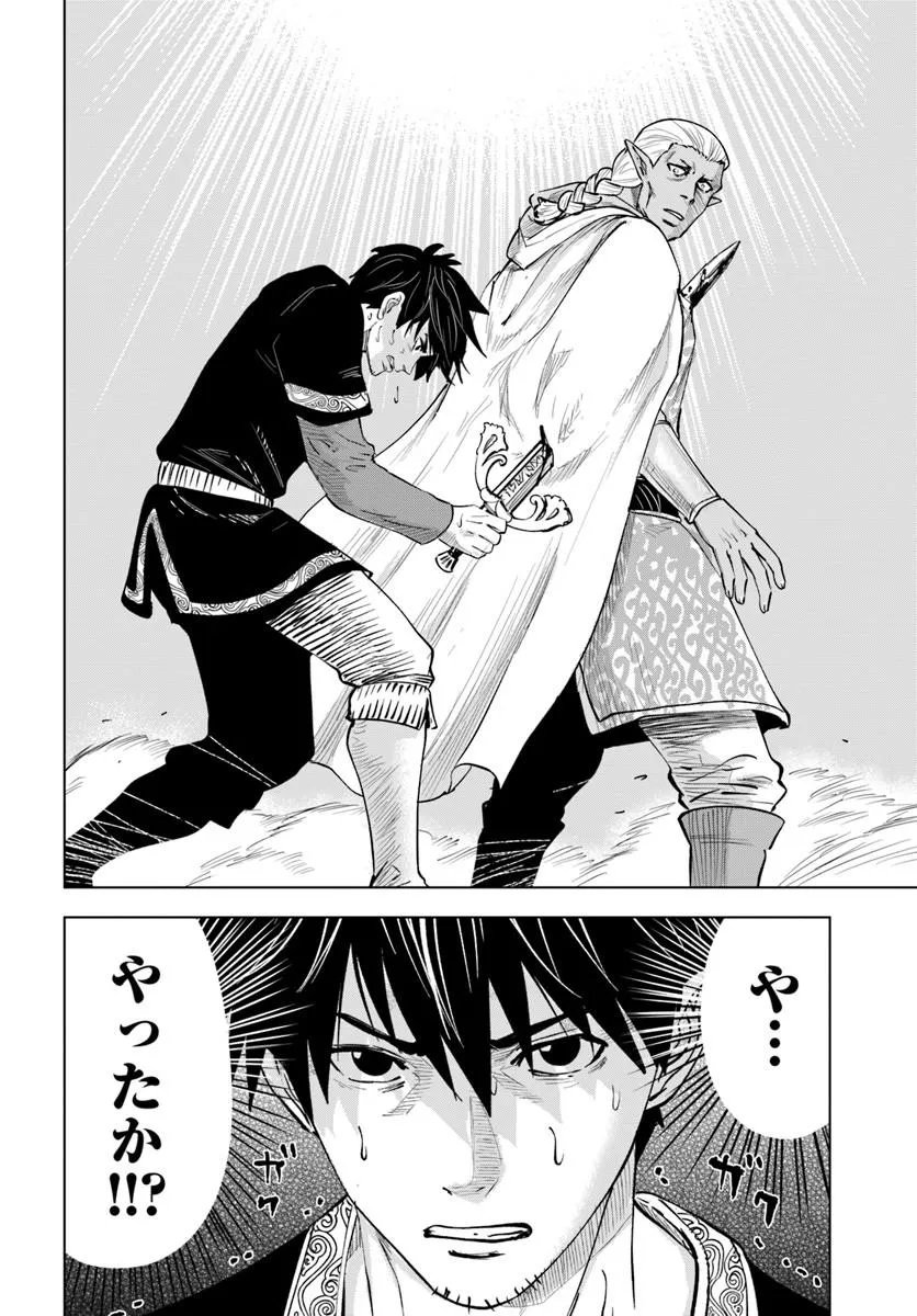 Isekai de Inmashi Harem - Chapter 11 - Page 30