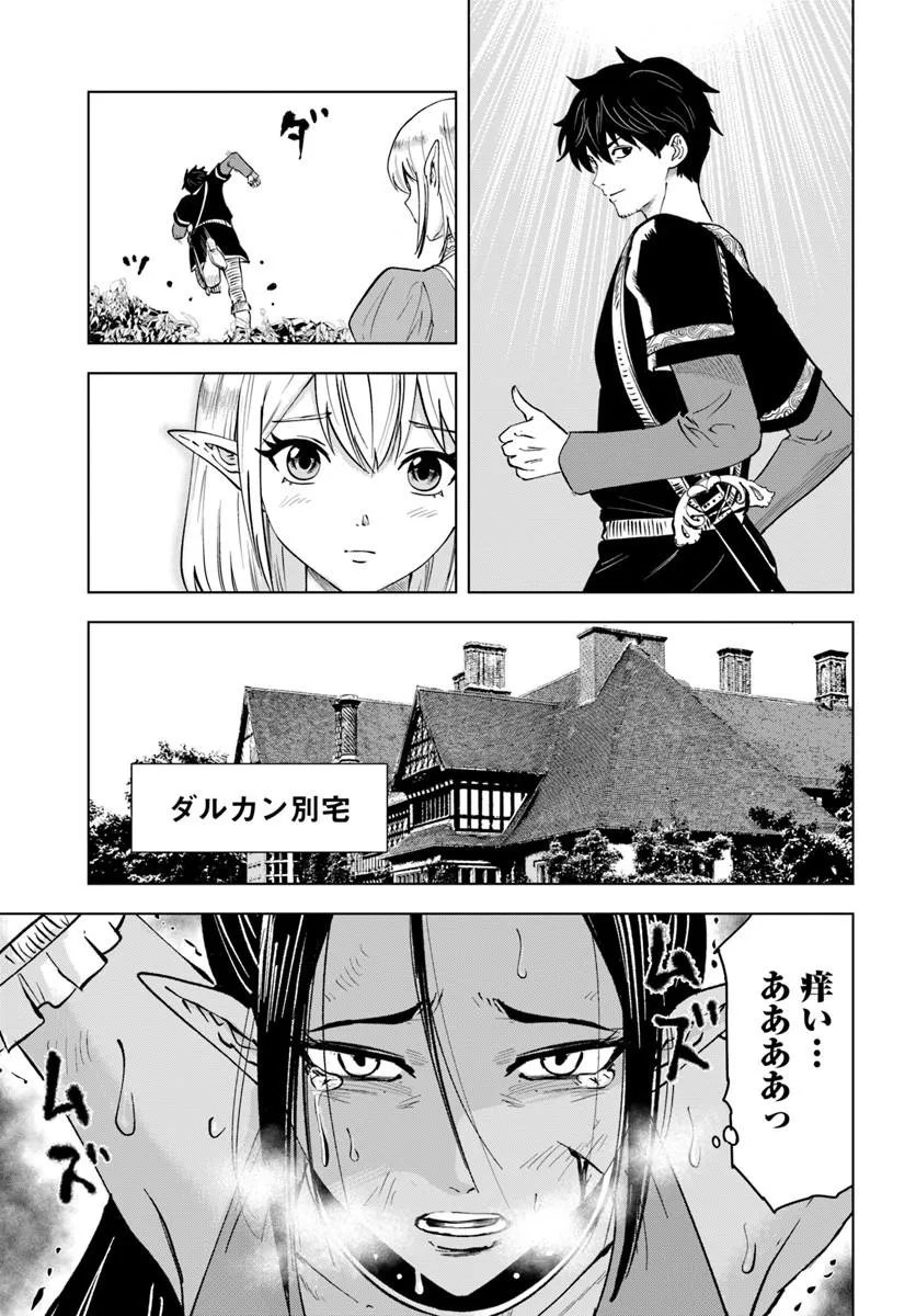 Isekai de Inmashi Harem - Chapter 11 - Page 9