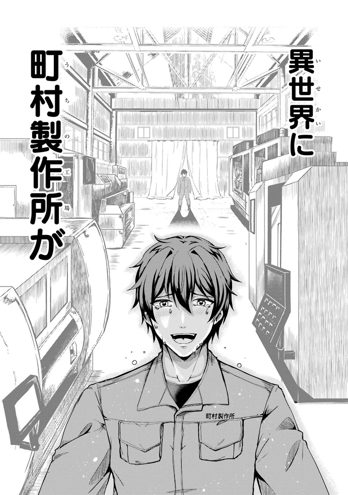 Isekai de Kajishin no Chikara wo Eta Ore, Megami to Slow Life Hajimemashita - Chapter 1 - Page 20