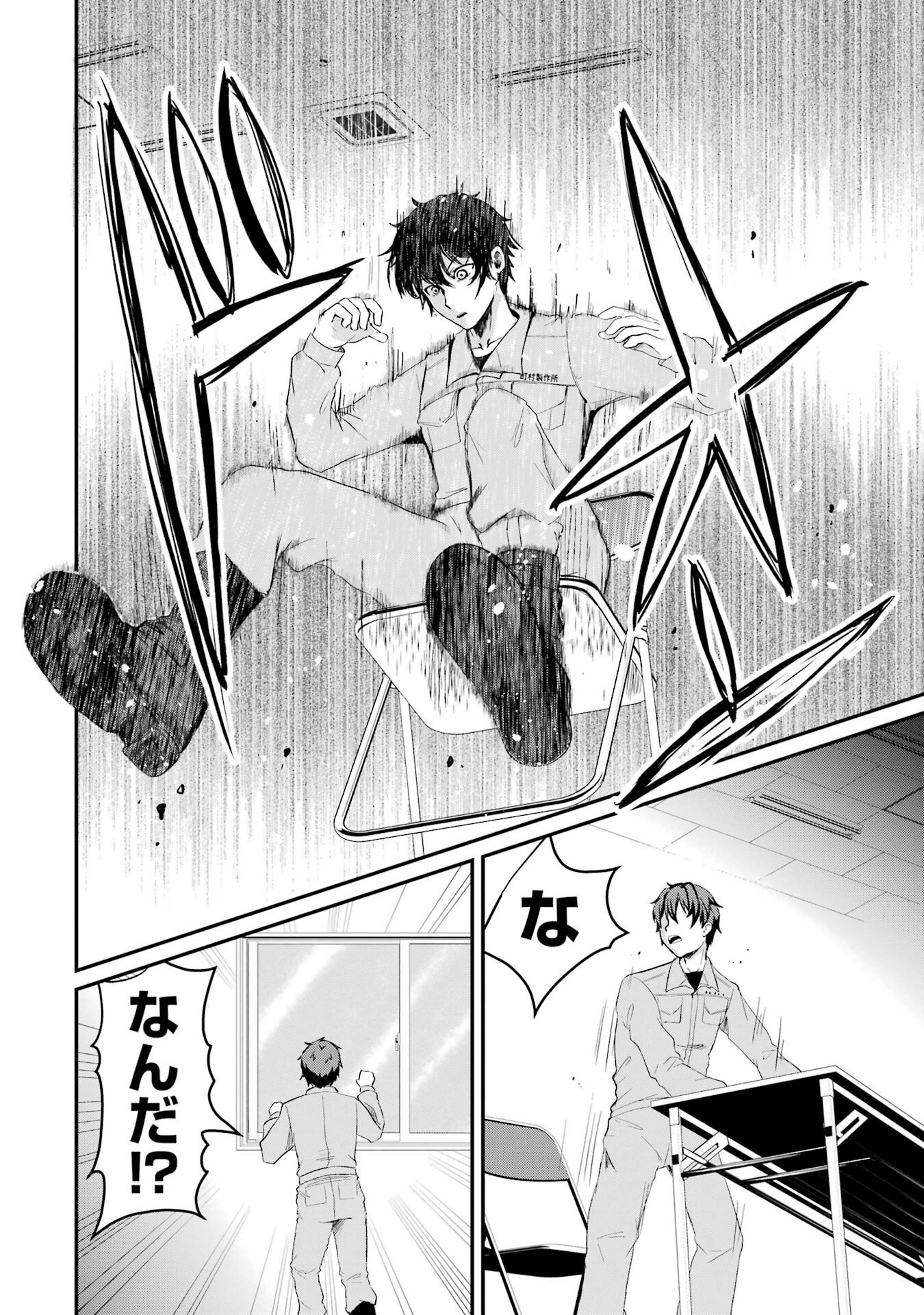 Isekai de Kajishin no Chikara wo Eta Ore, Megami to Slow Life Hajimemashita - Chapter 1 - Page 22