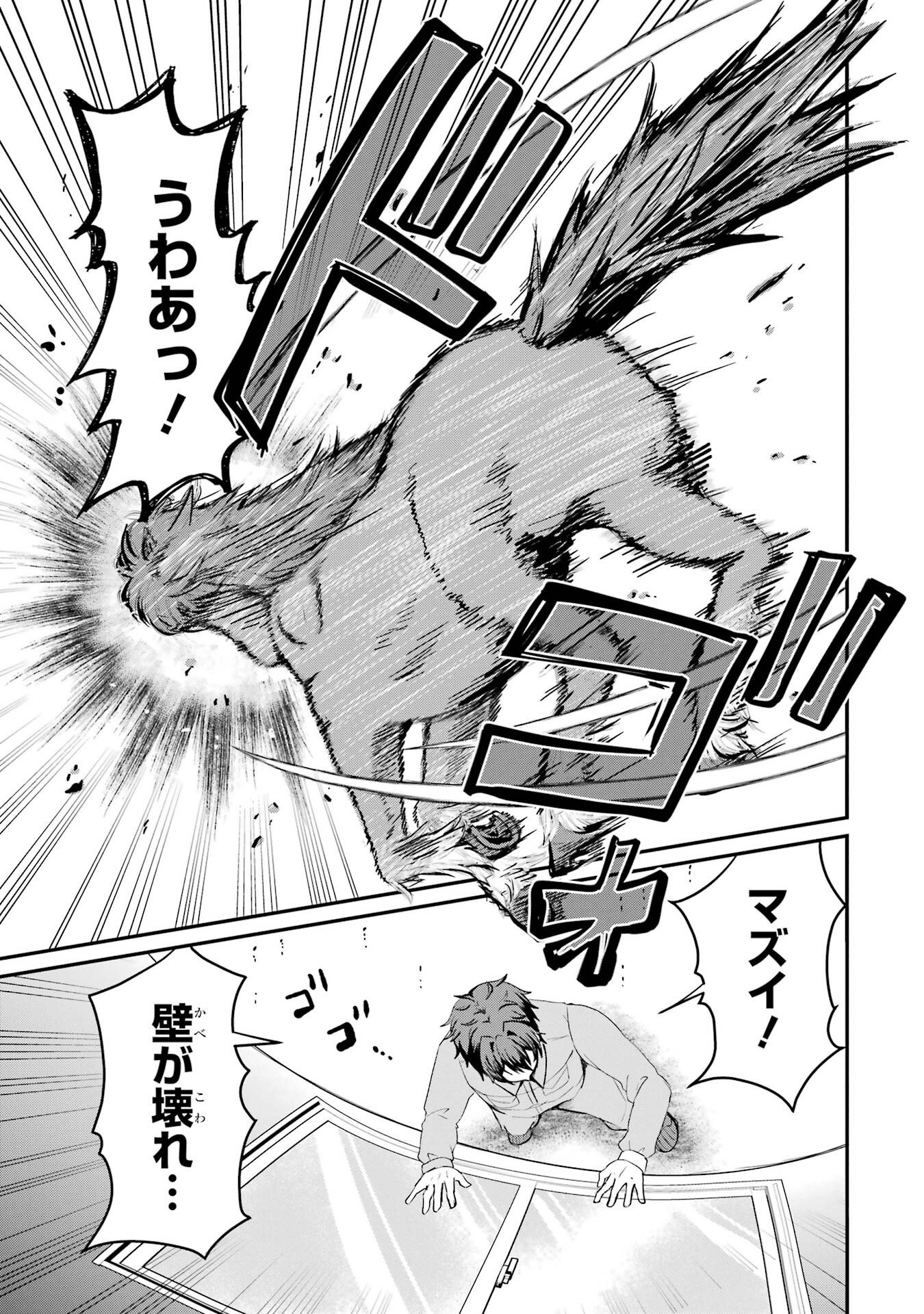 Isekai de Kajishin no Chikara wo Eta Ore, Megami to Slow Life Hajimemashita - Chapter 1 - Page 25