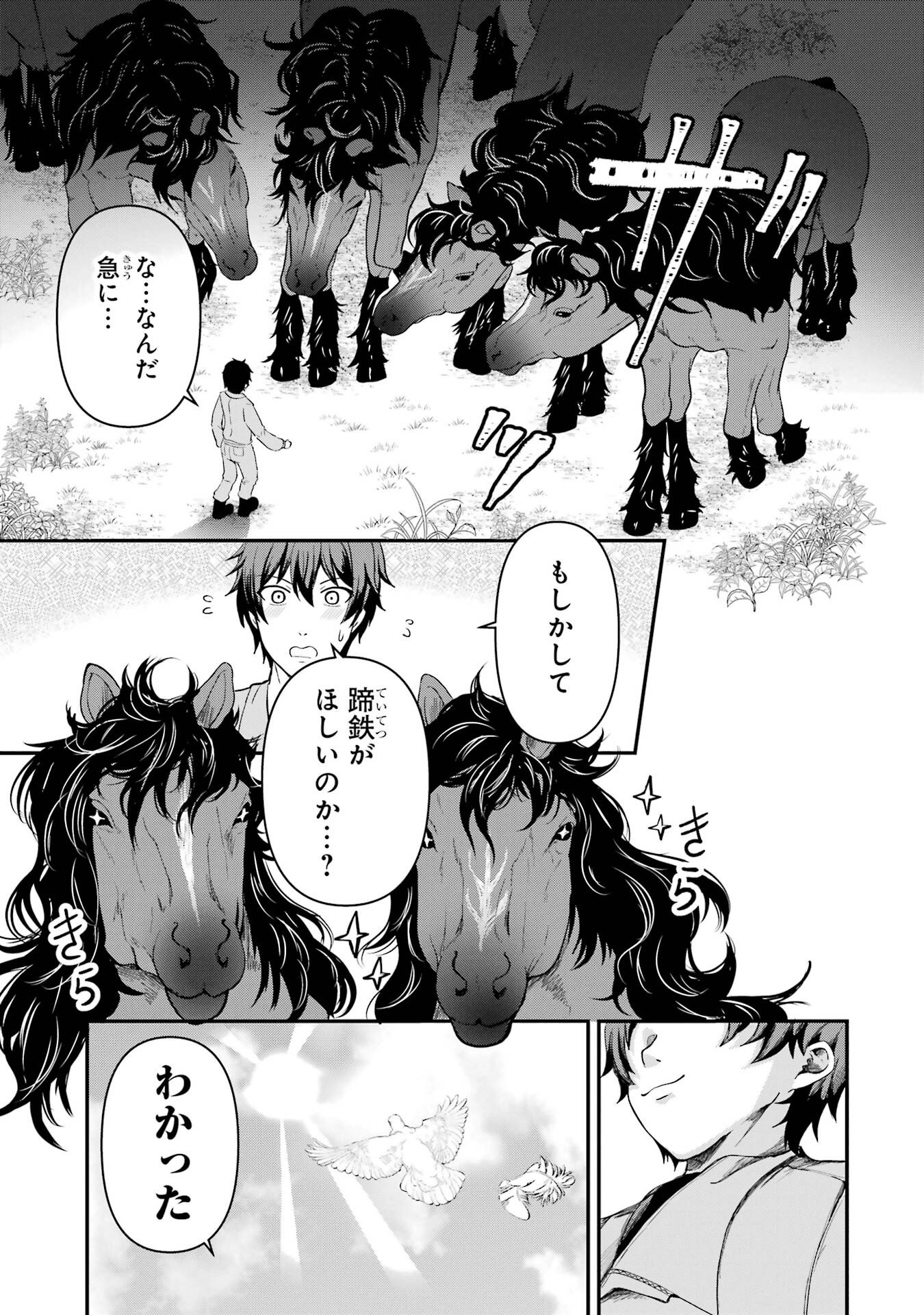 Isekai de Kajishin no Chikara wo Eta Ore, Megami to Slow Life Hajimemashita - Chapter 1 - Page 35