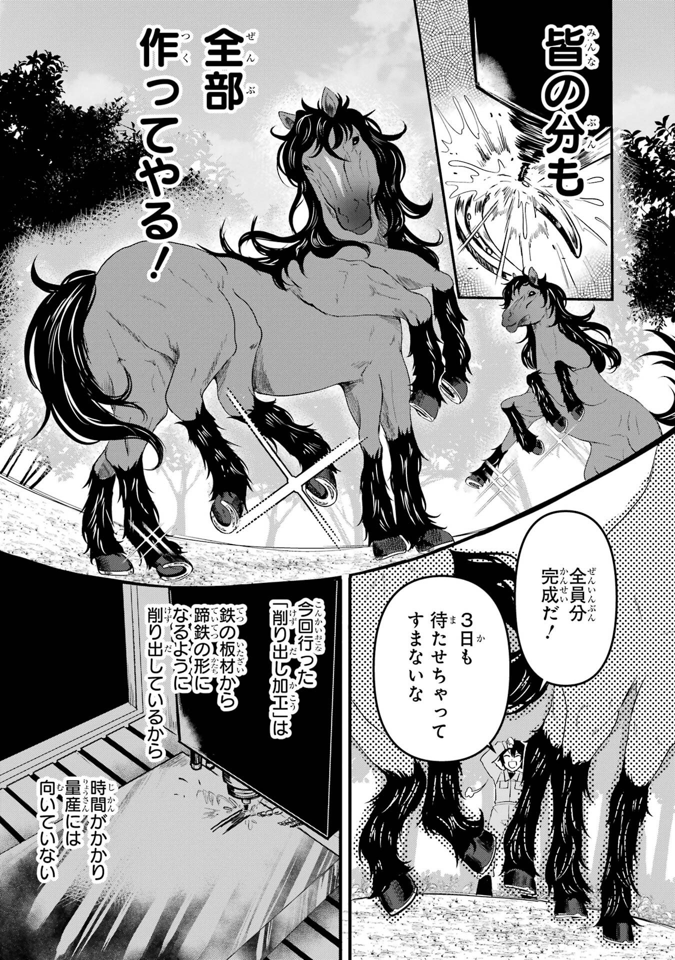 Isekai de Kajishin no Chikara wo Eta Ore, Megami to Slow Life Hajimemashita - Chapter 1 - Page 36
