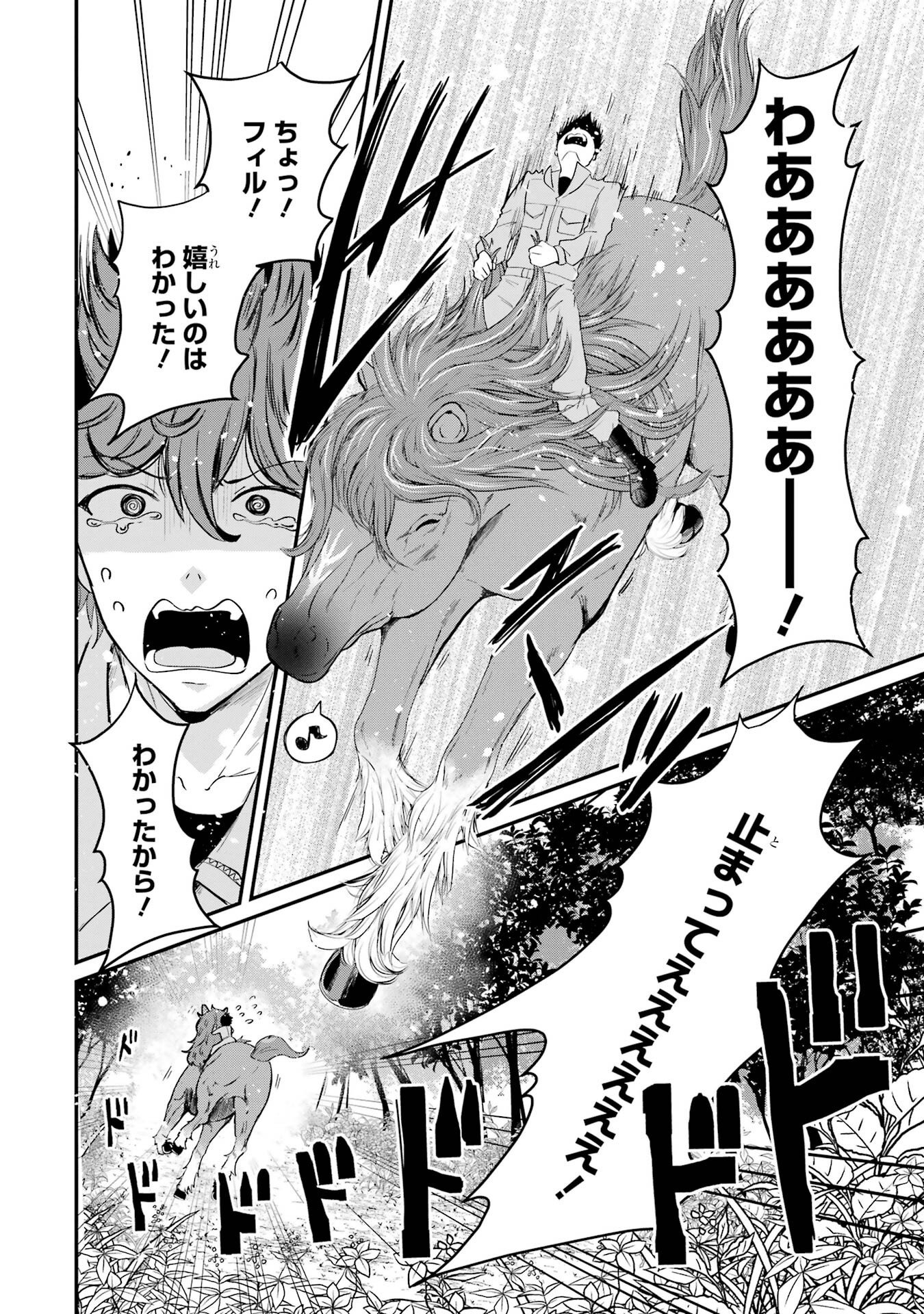 Isekai de Kajishin no Chikara wo Eta Ore, Megami to Slow Life Hajimemashita - Chapter 1 - Page 42
