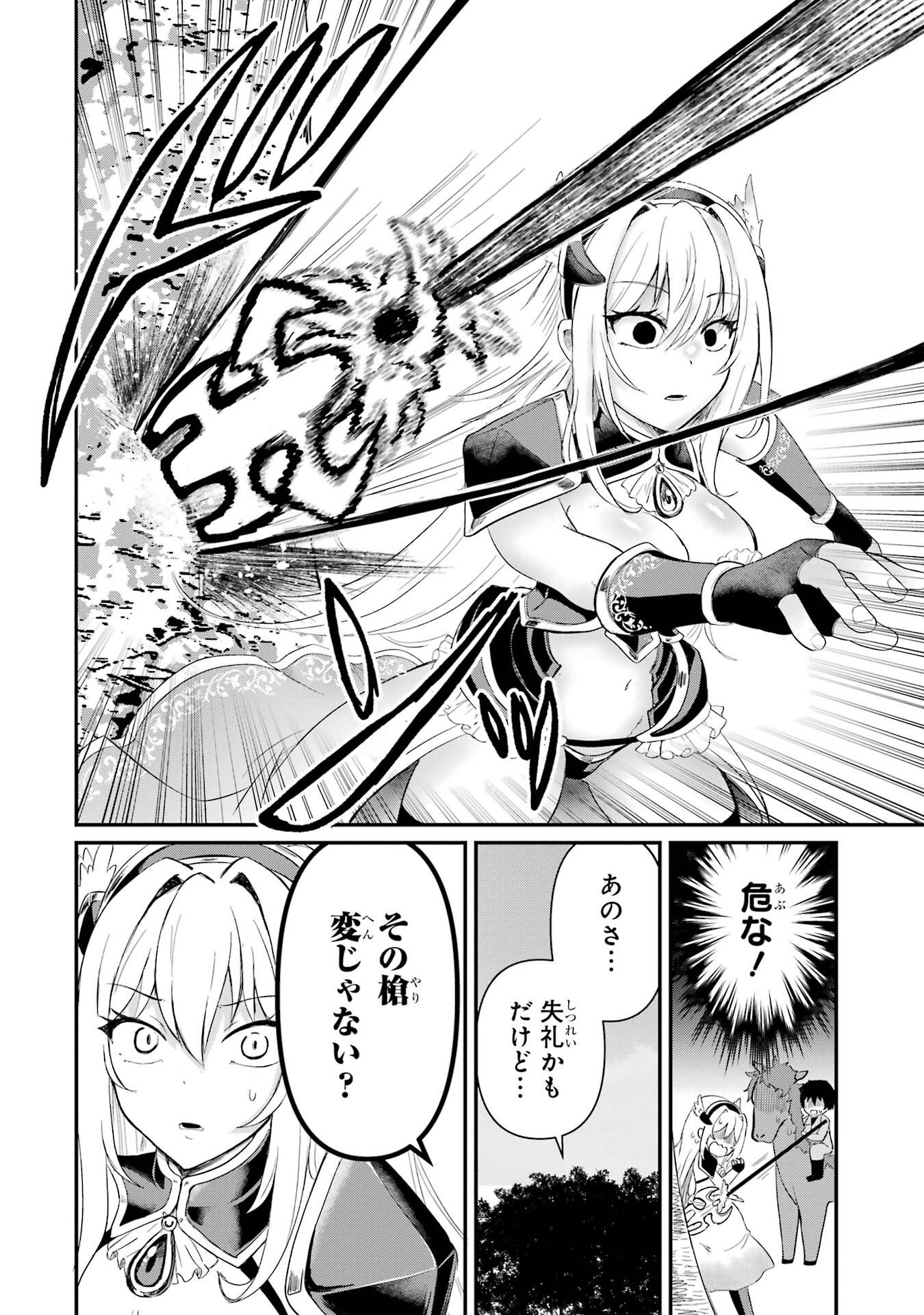 Isekai de Kajishin no Chikara wo Eta Ore, Megami to Slow Life Hajimemashita - Chapter 1 - Page 48