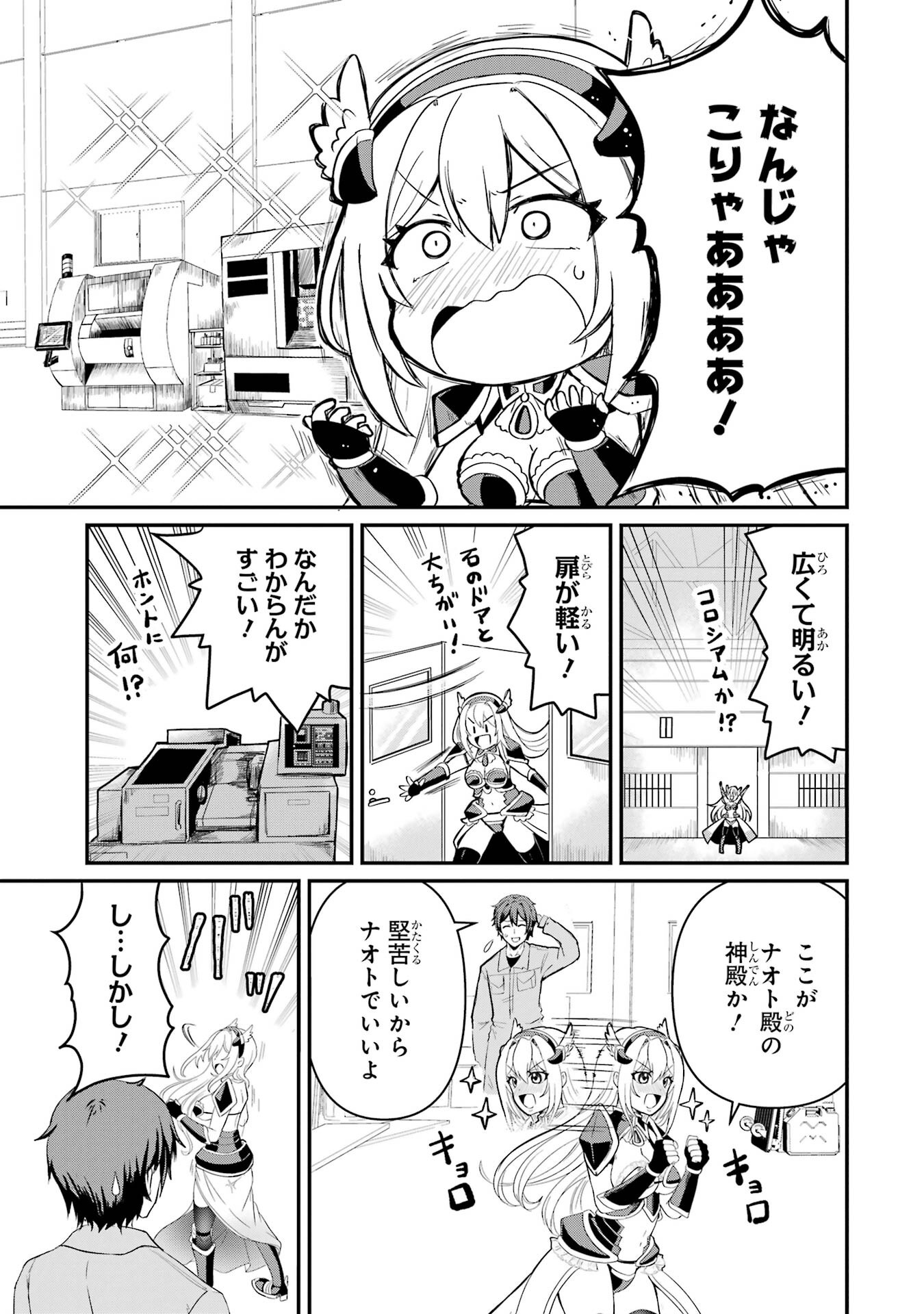 Isekai de Kajishin no Chikara wo Eta Ore, Megami to Slow Life Hajimemashita - Chapter 1 - Page 51