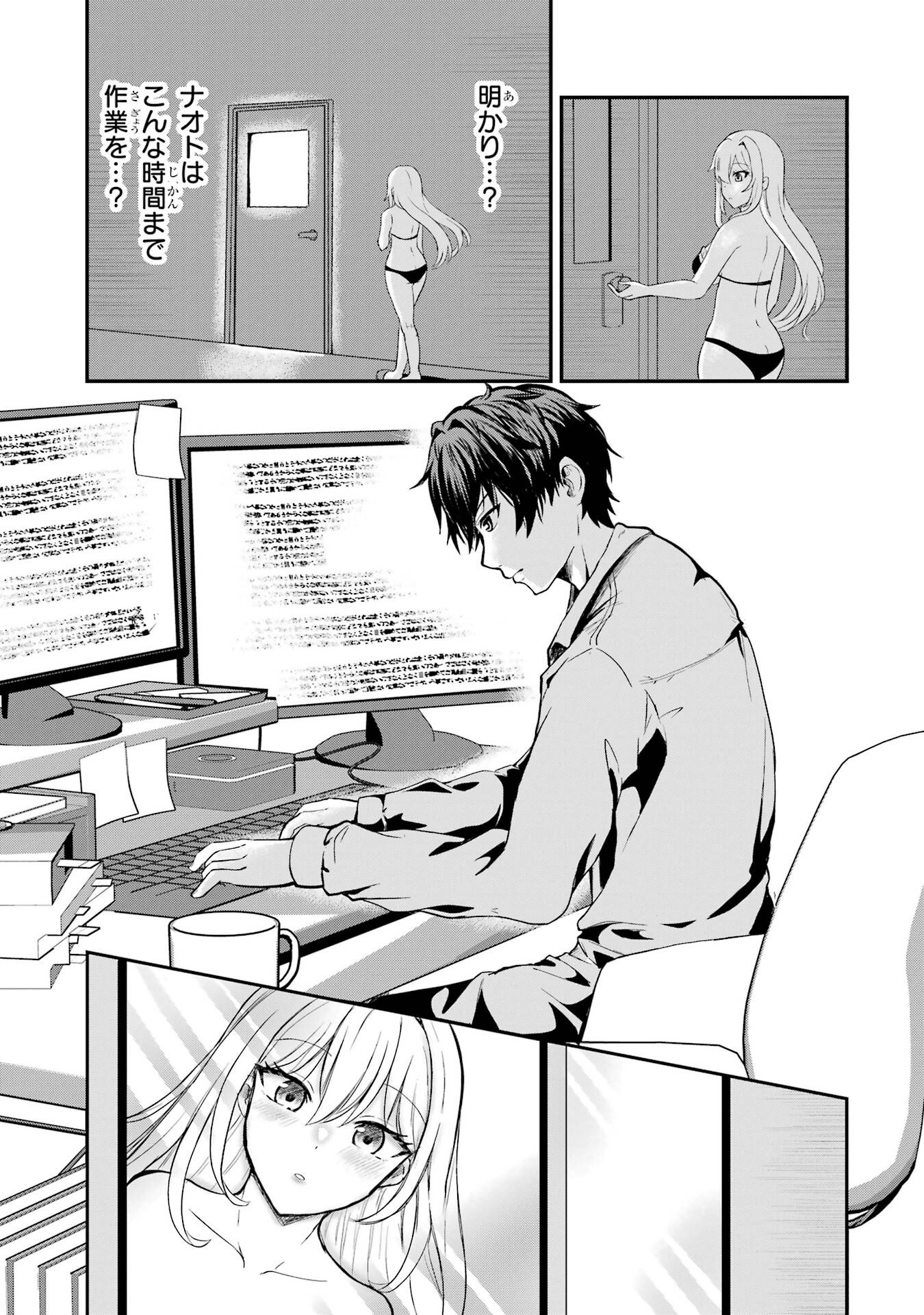 Isekai de Kajishin no Chikara wo Eta Ore, Megami to Slow Life Hajimemashita - Chapter 1 - Page 65
