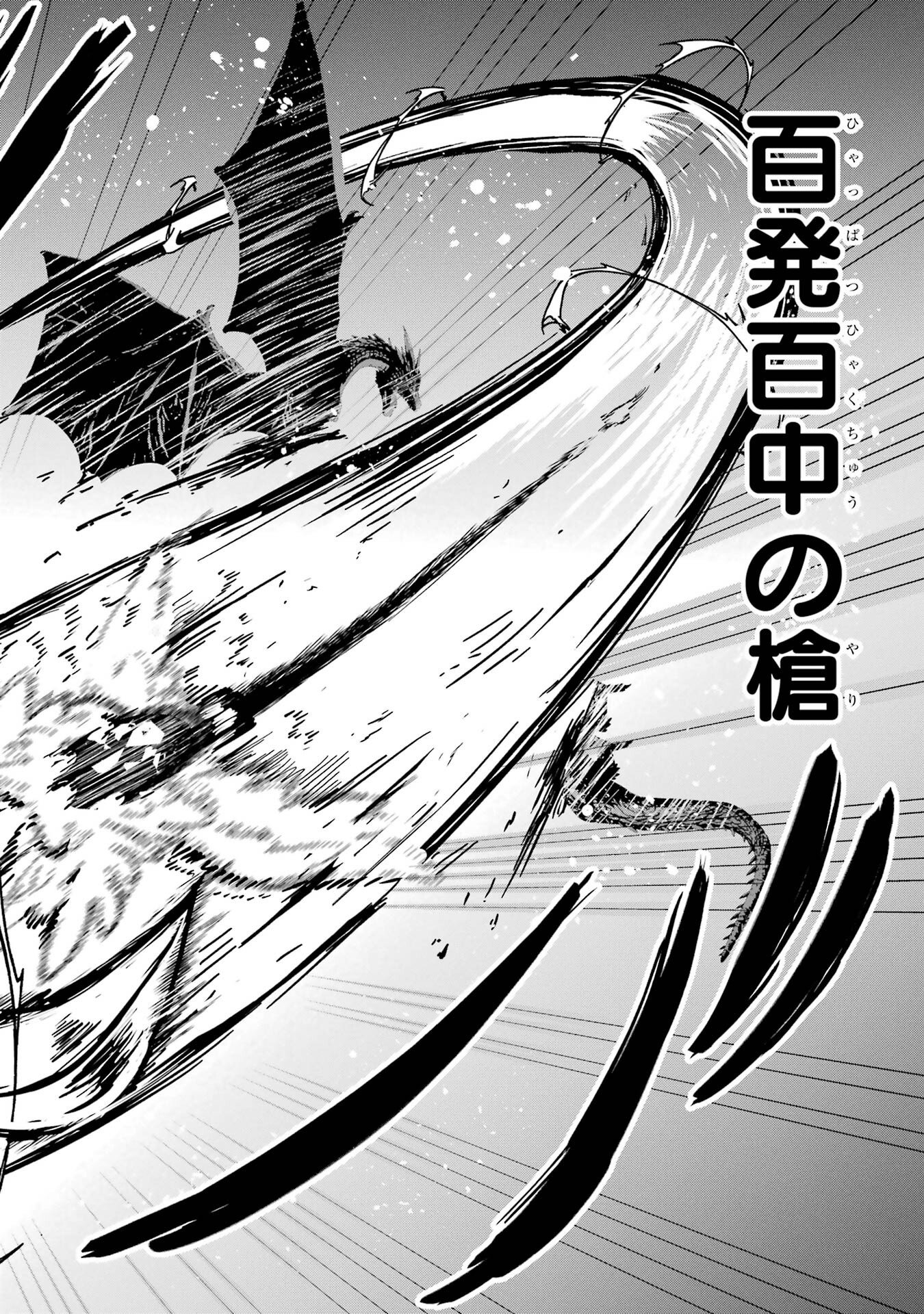 Isekai de Kajishin no Chikara wo Eta Ore, Megami to Slow Life Hajimemashita - Chapter 1 - Page 74