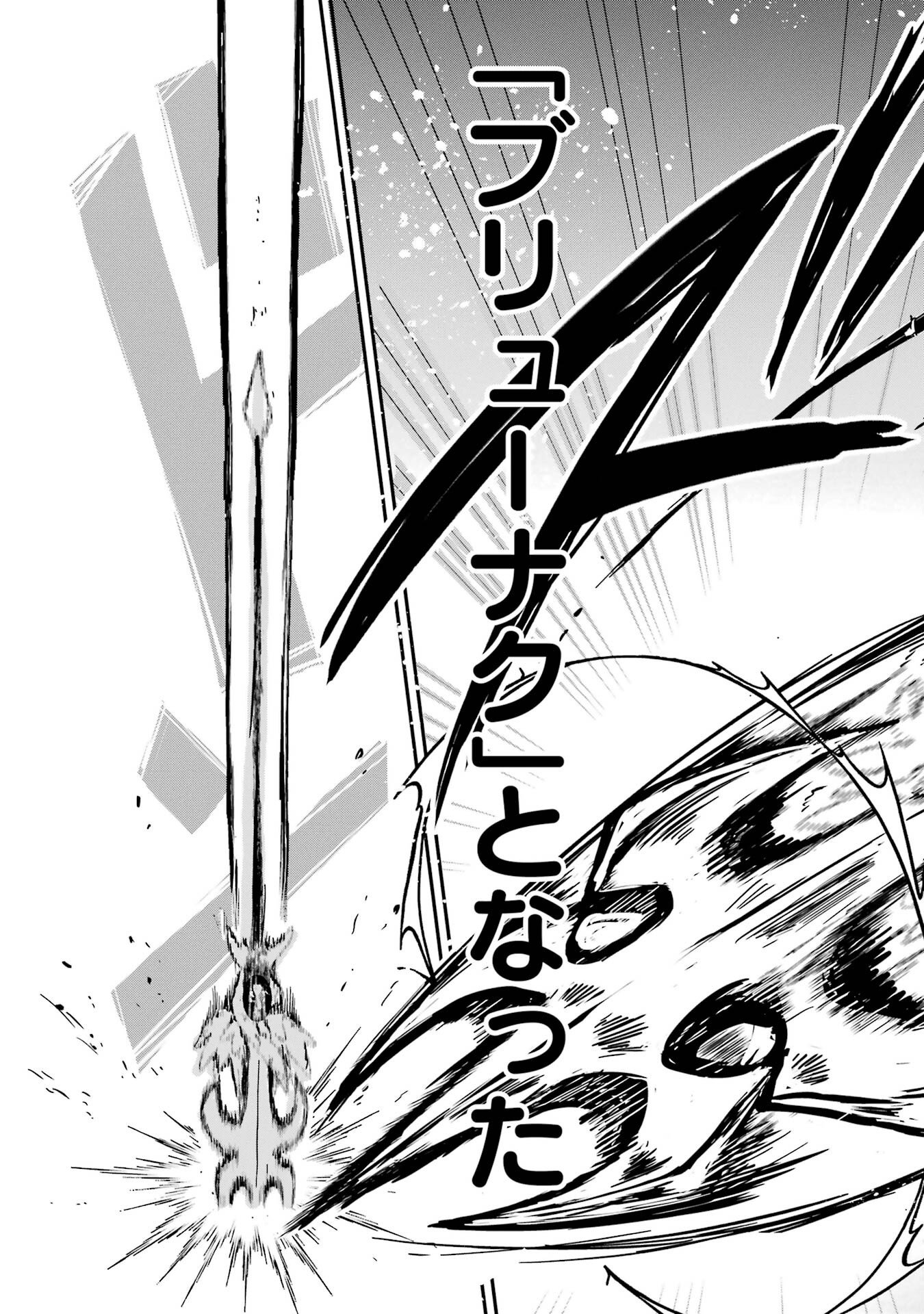 Isekai de Kajishin no Chikara wo Eta Ore, Megami to Slow Life Hajimemashita - Chapter 1 - Page 75