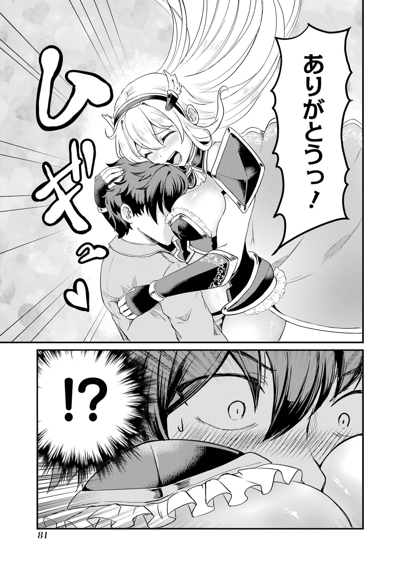 Isekai de Kajishin no Chikara wo Eta Ore, Megami to Slow Life Hajimemashita - Chapter 1 - Page 81
