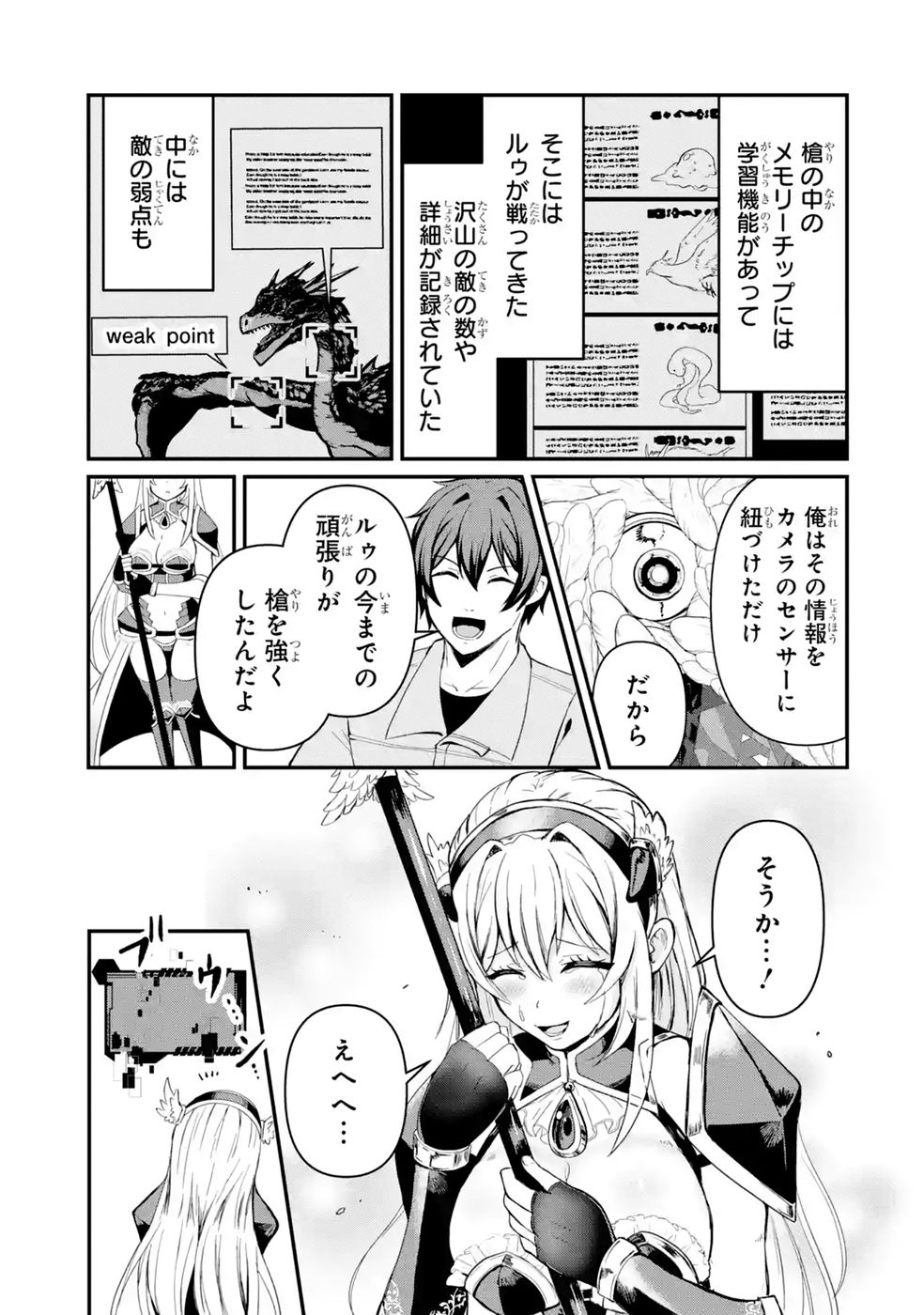 Isekai de Kajishin no Chikara wo Eta Ore, Megami to Slow Life Hajimemashita - Chapter 2 - Page 11