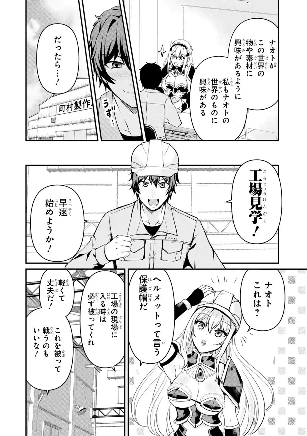Isekai de Kajishin no Chikara wo Eta Ore, Megami to Slow Life Hajimemashita - Chapter 2 - Page 18