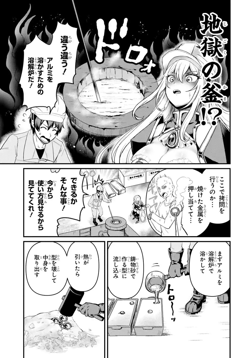 Isekai de Kajishin no Chikara wo Eta Ore, Megami to Slow Life Hajimemashita - Chapter 2 - Page 21