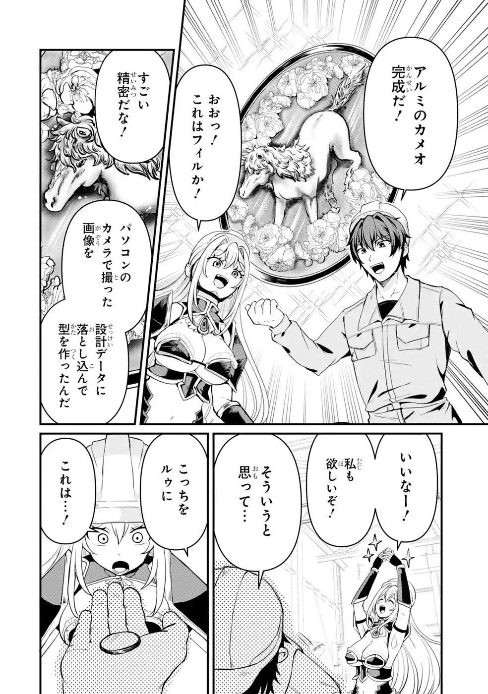 Isekai de Kajishin no Chikara wo Eta Ore, Megami to Slow Life Hajimemashita - Chapter 2 - Page 22