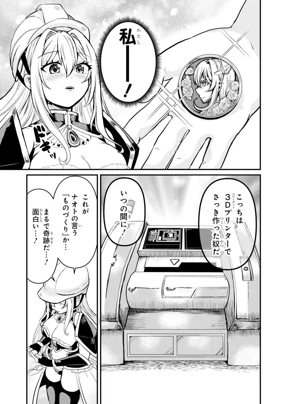 Isekai de Kajishin no Chikara wo Eta Ore, Megami to Slow Life Hajimemashita - Chapter 2 - Page 23