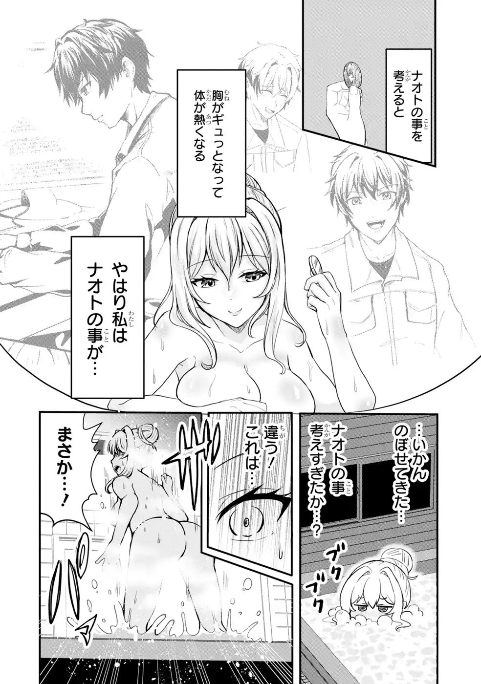 Isekai de Kajishin no Chikara wo Eta Ore, Megami to Slow Life Hajimemashita - Chapter 2 - Page 26