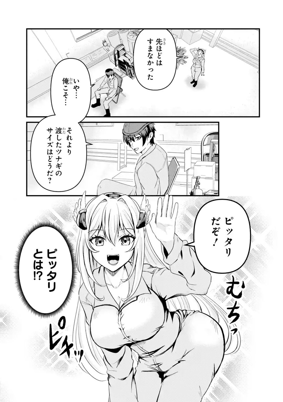 Isekai de Kajishin no Chikara wo Eta Ore, Megami to Slow Life Hajimemashita - Chapter 2 - Page 29