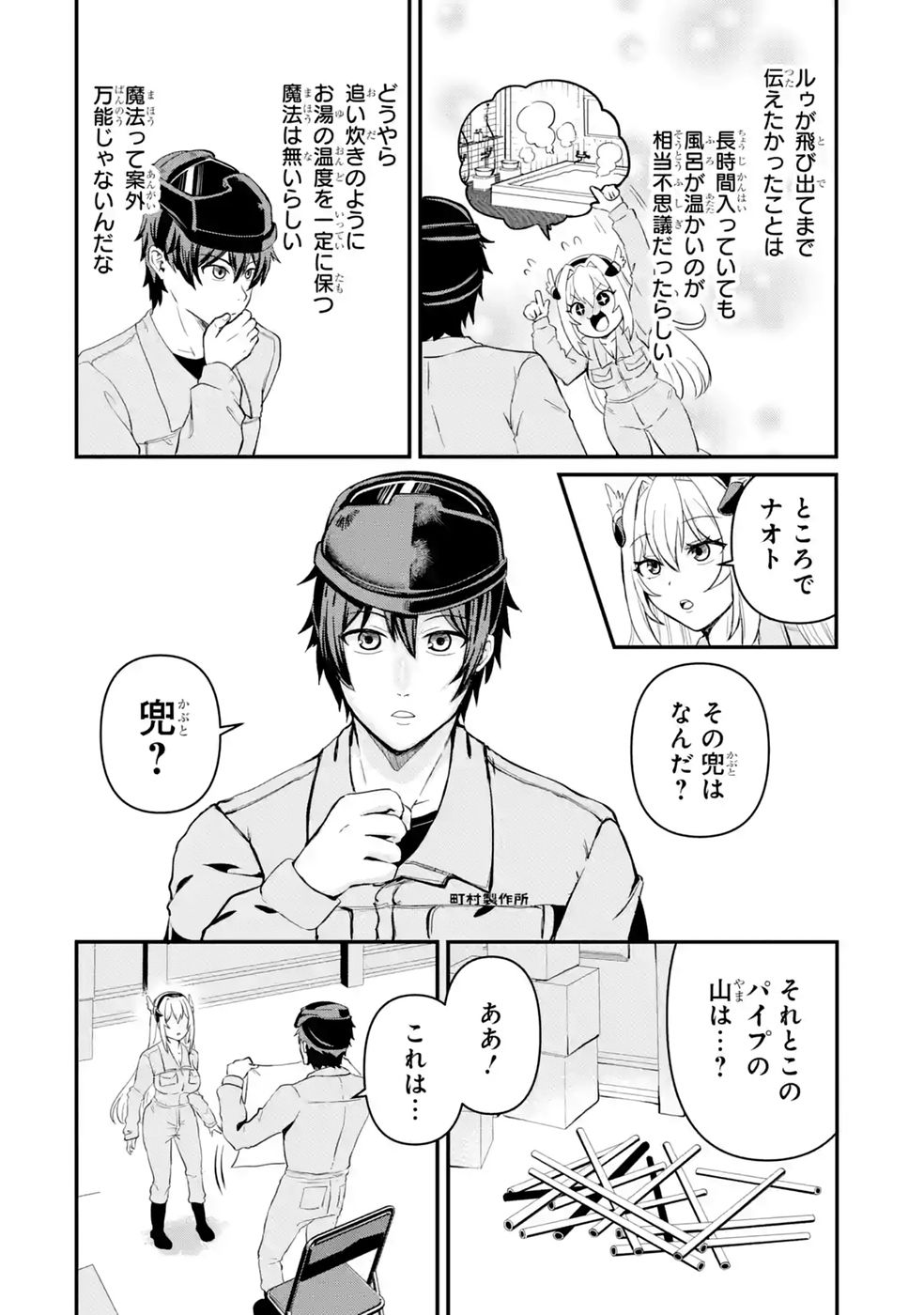 Isekai de Kajishin no Chikara wo Eta Ore, Megami to Slow Life Hajimemashita - Chapter 2 - Page 30
