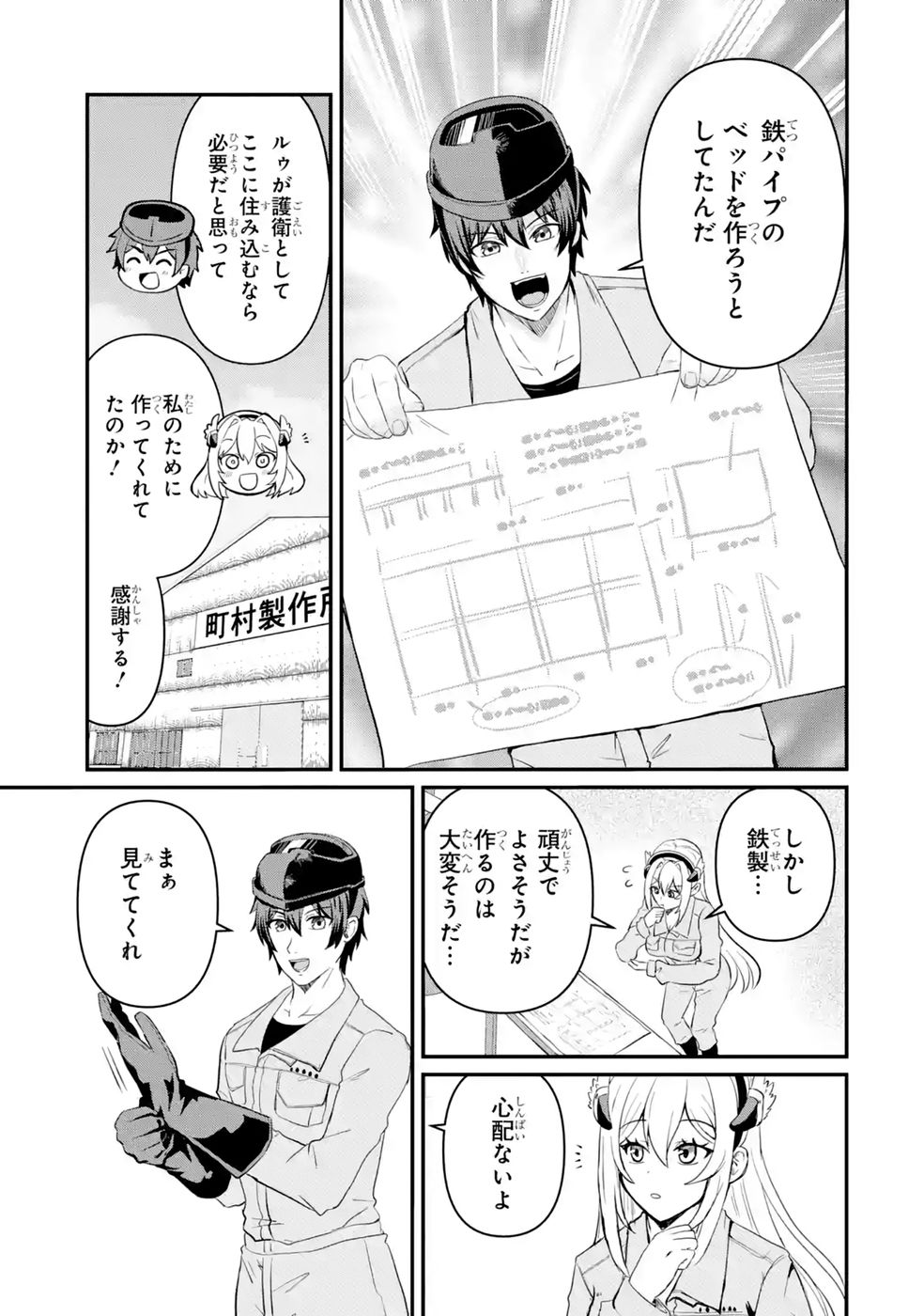 Isekai de Kajishin no Chikara wo Eta Ore, Megami to Slow Life Hajimemashita - Chapter 2 - Page 31
