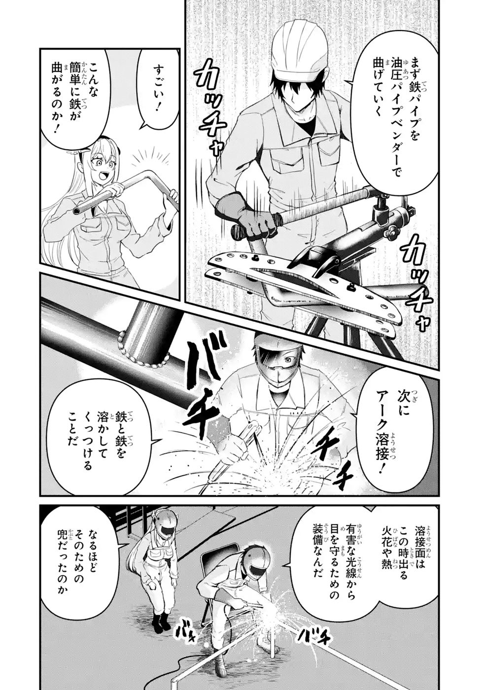 Isekai de Kajishin no Chikara wo Eta Ore, Megami to Slow Life Hajimemashita - Chapter 2 - Page 32