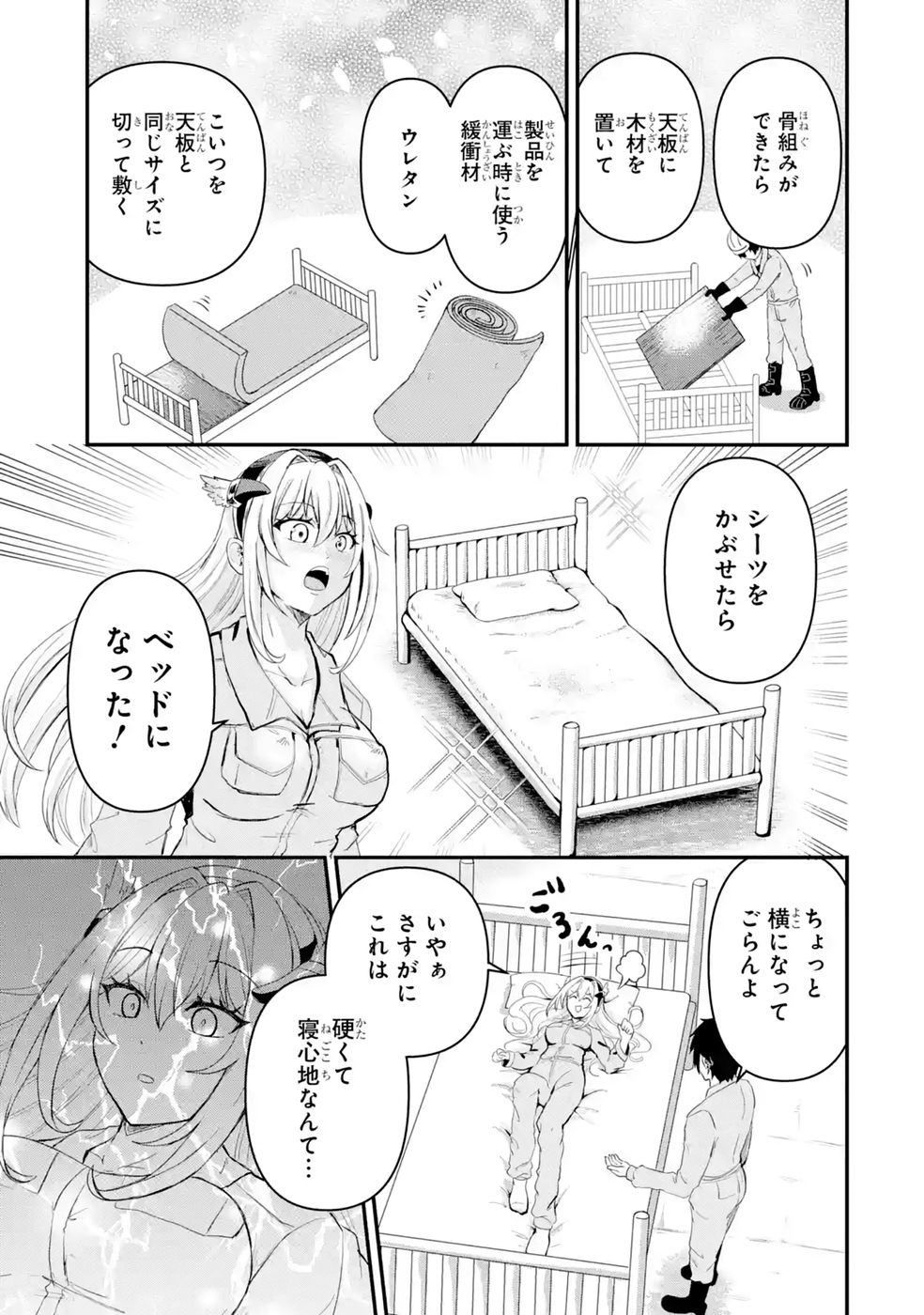 Isekai de Kajishin no Chikara wo Eta Ore, Megami to Slow Life Hajimemashita - Chapter 2 - Page 33
