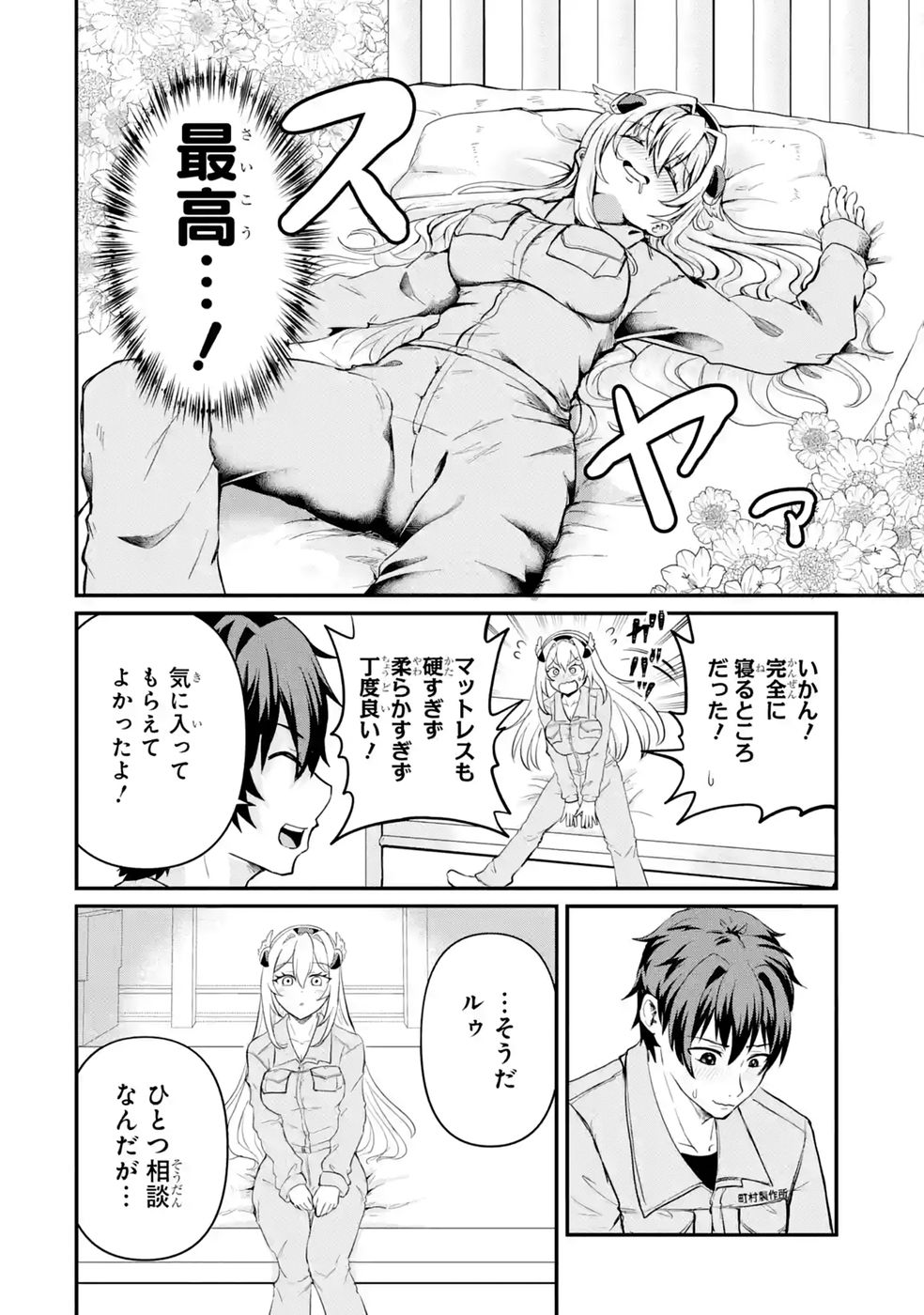 Isekai de Kajishin no Chikara wo Eta Ore, Megami to Slow Life Hajimemashita - Chapter 2 - Page 34