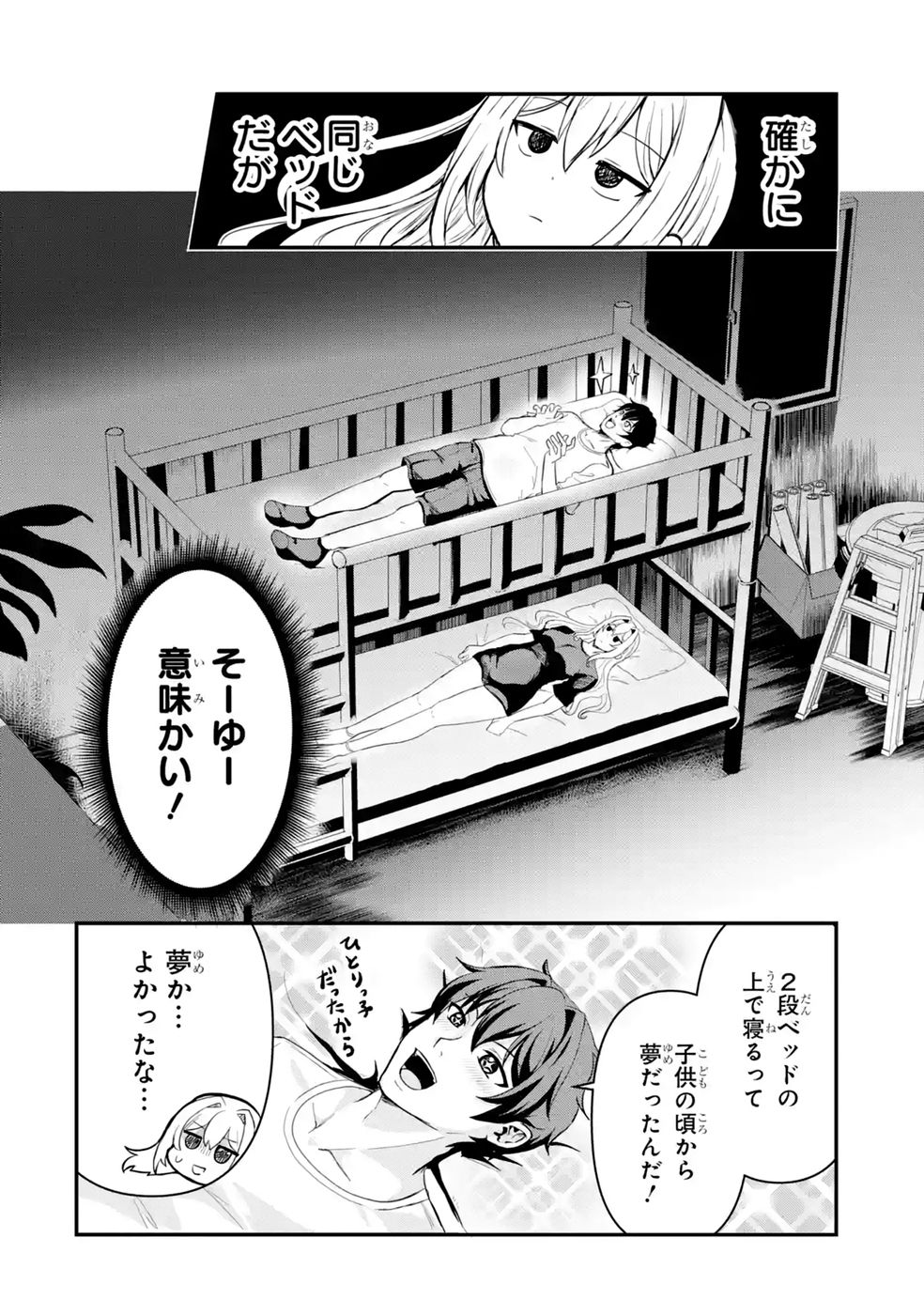 Isekai de Kajishin no Chikara wo Eta Ore, Megami to Slow Life Hajimemashita - Chapter 2 - Page 36