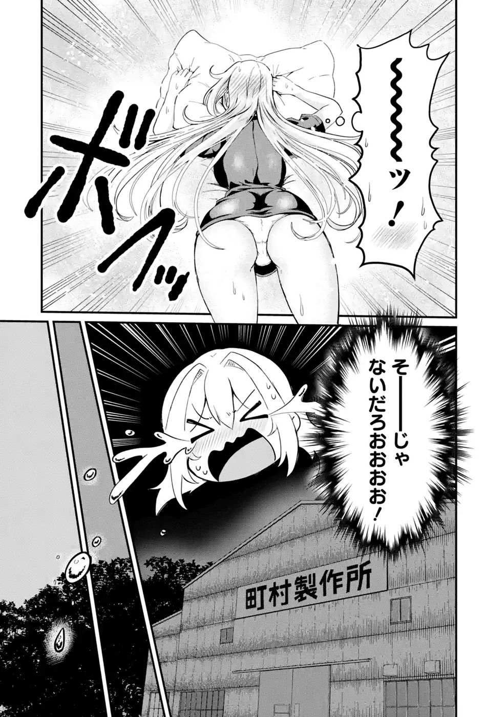 Isekai de Kajishin no Chikara wo Eta Ore, Megami to Slow Life Hajimemashita - Chapter 2 - Page 38