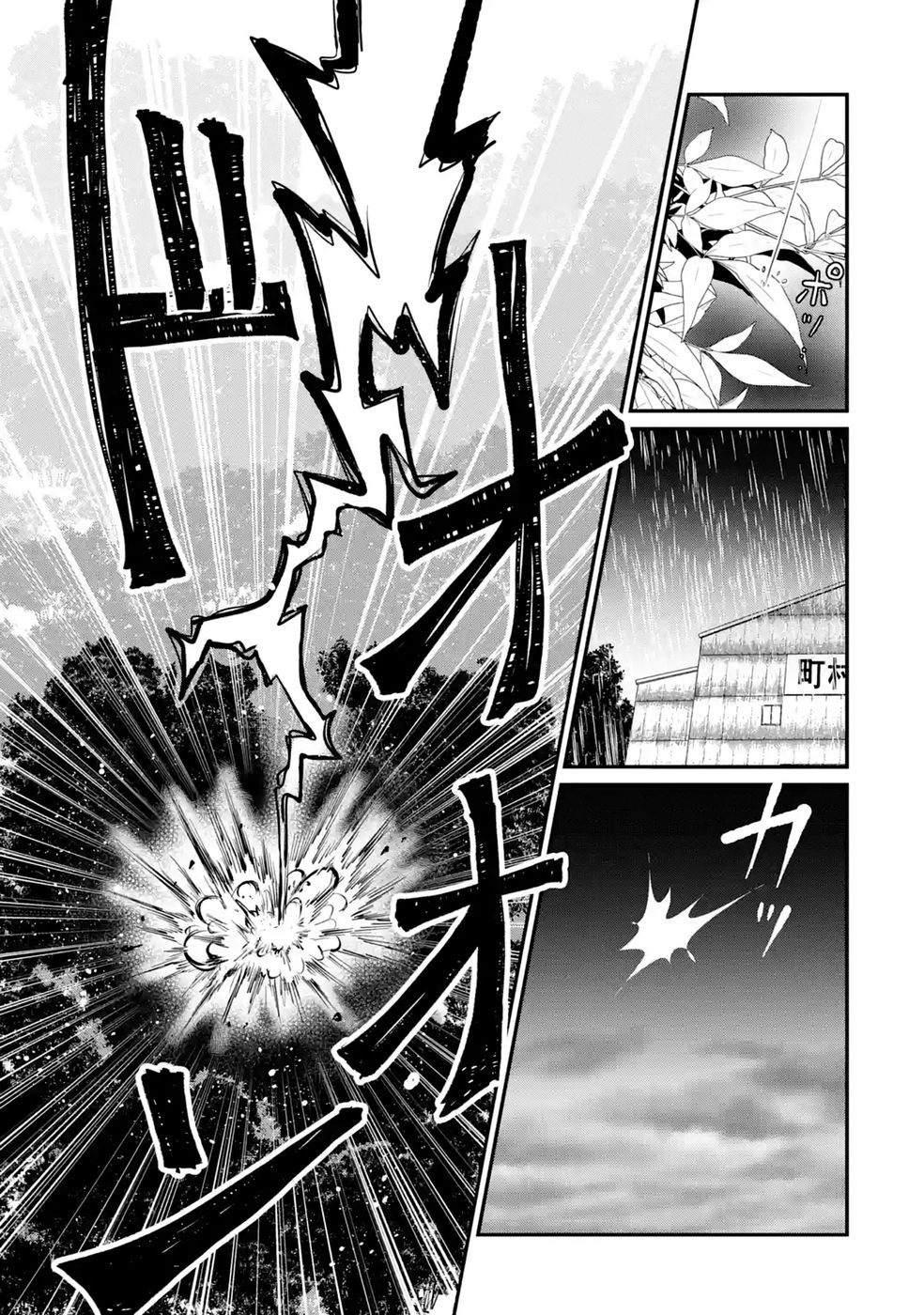 Isekai de Kajishin no Chikara wo Eta Ore, Megami to Slow Life Hajimemashita - Chapter 2 - Page 39