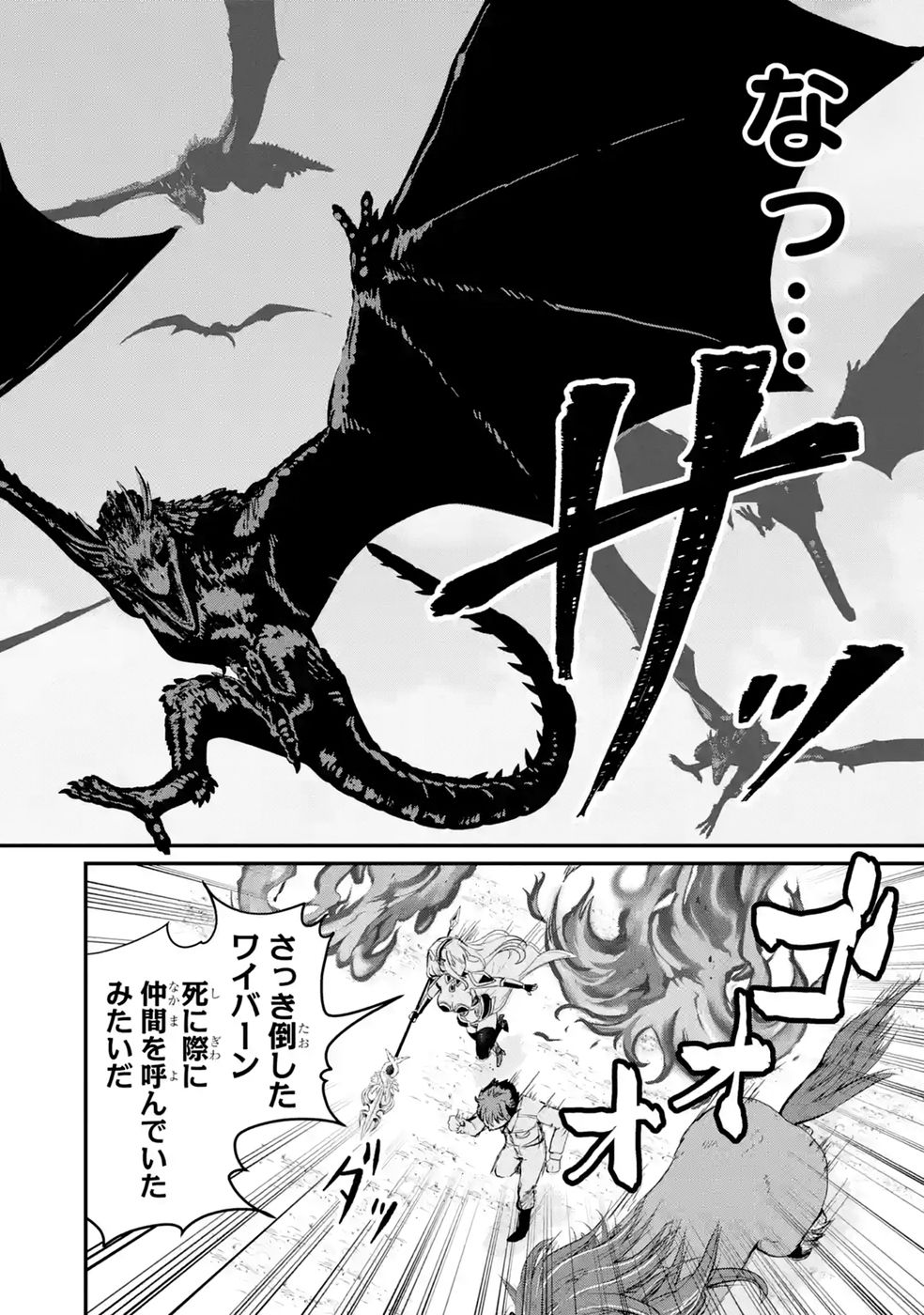 Isekai de Kajishin no Chikara wo Eta Ore, Megami to Slow Life Hajimemashita - Chapter 2 - Page 4