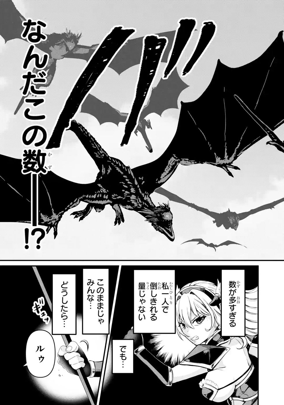 Isekai de Kajishin no Chikara wo Eta Ore, Megami to Slow Life Hajimemashita - Chapter 2 - Page 5