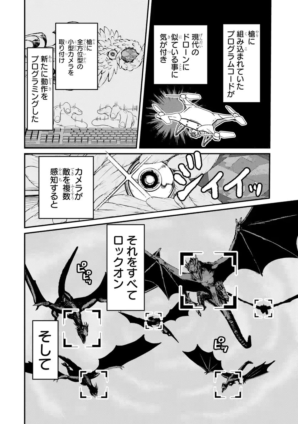 Isekai de Kajishin no Chikara wo Eta Ore, Megami to Slow Life Hajimemashita - Chapter 2 - Page 8