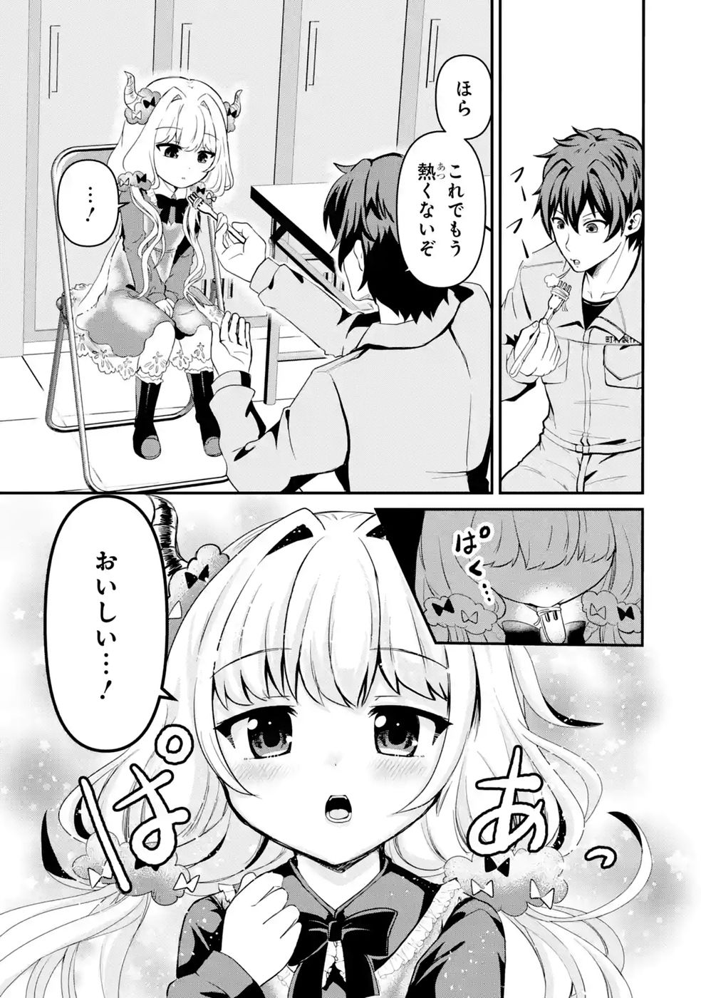 Isekai de Kajishin no Chikara wo Eta Ore, Megami to Slow Life Hajimemashita - Chapter 3 - Page 11
