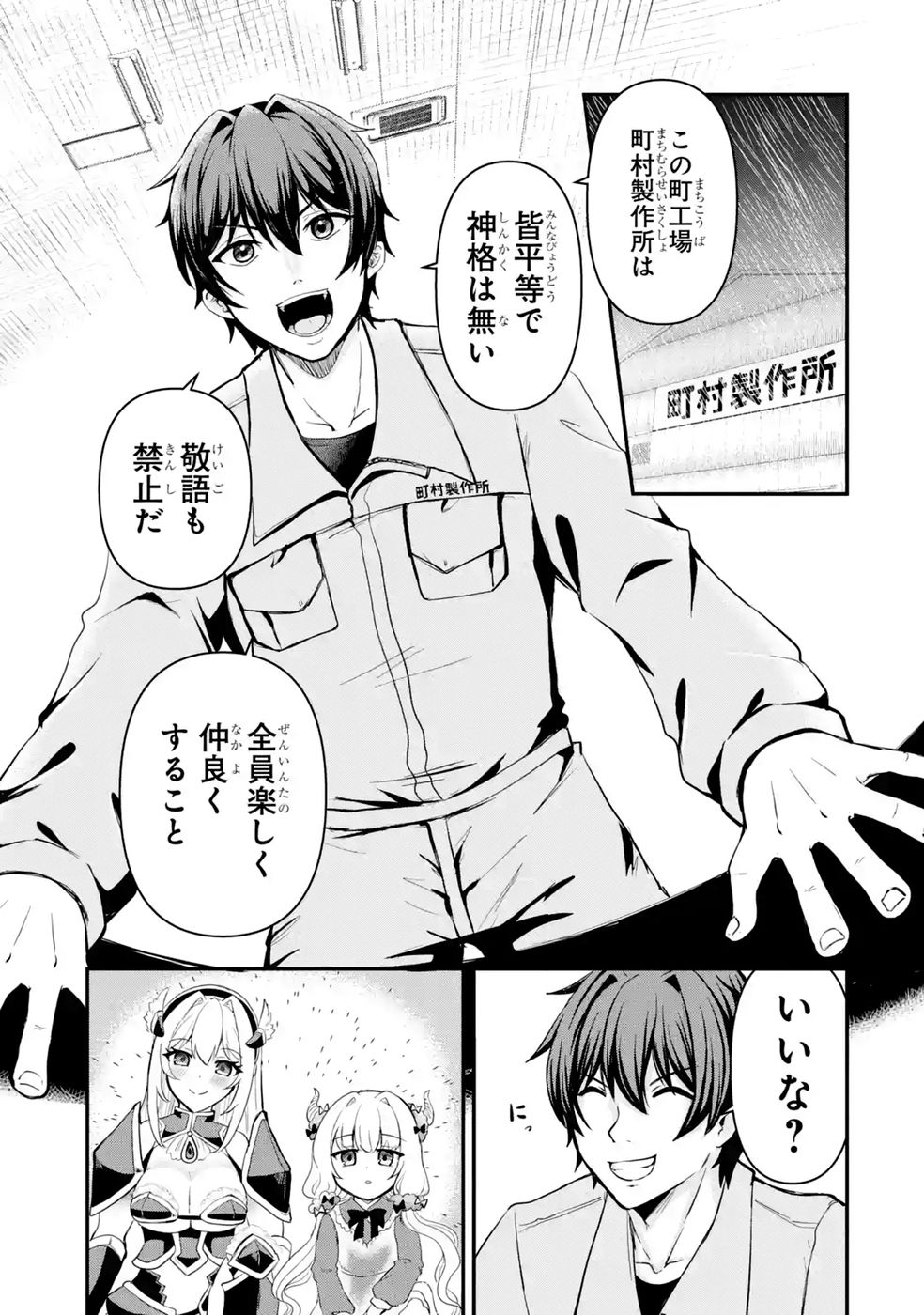 Isekai de Kajishin no Chikara wo Eta Ore, Megami to Slow Life Hajimemashita - Chapter 3 - Page 15