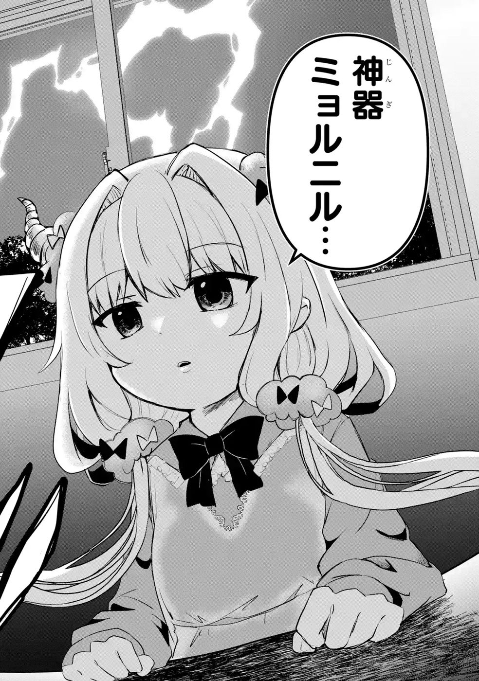 Isekai de Kajishin no Chikara wo Eta Ore, Megami to Slow Life Hajimemashita - Chapter 3 - Page 18