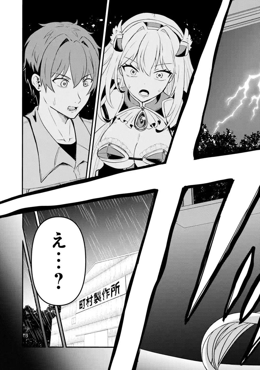 Isekai de Kajishin no Chikara wo Eta Ore, Megami to Slow Life Hajimemashita - Chapter 3 - Page 19
