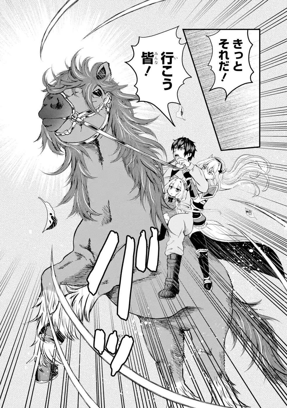 Isekai de Kajishin no Chikara wo Eta Ore, Megami to Slow Life Hajimemashita - Chapter 3 - Page 36