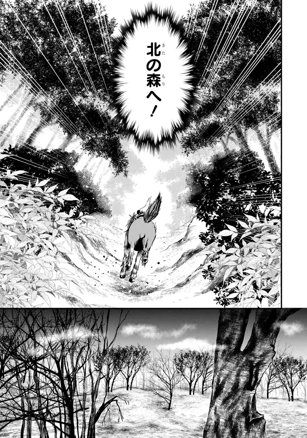 Isekai de Kajishin no Chikara wo Eta Ore, Megami to Slow Life Hajimemashita - Chapter 3 - Page 37