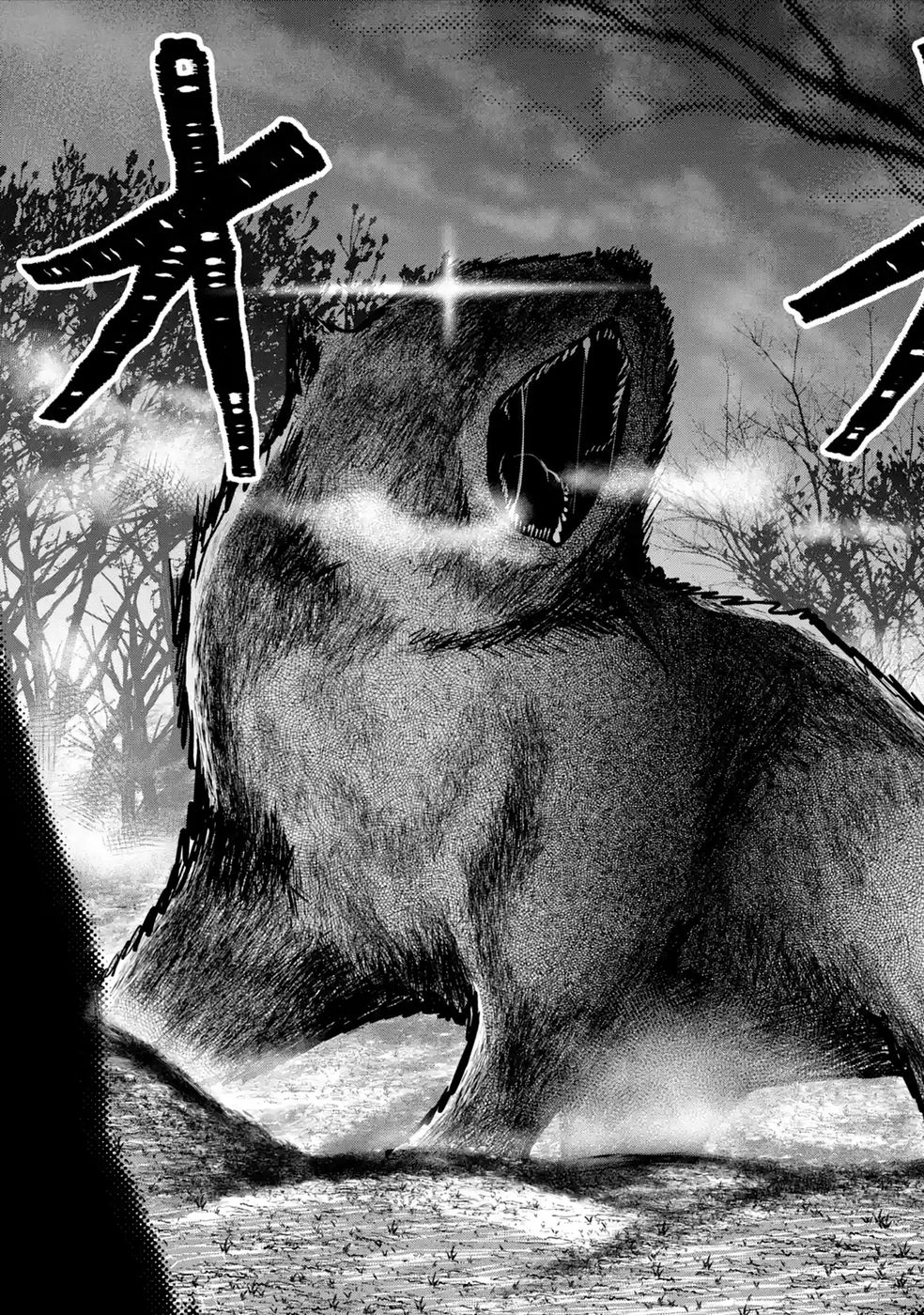 Isekai de Kajishin no Chikara wo Eta Ore, Megami to Slow Life Hajimemashita - Chapter 3 - Page 39