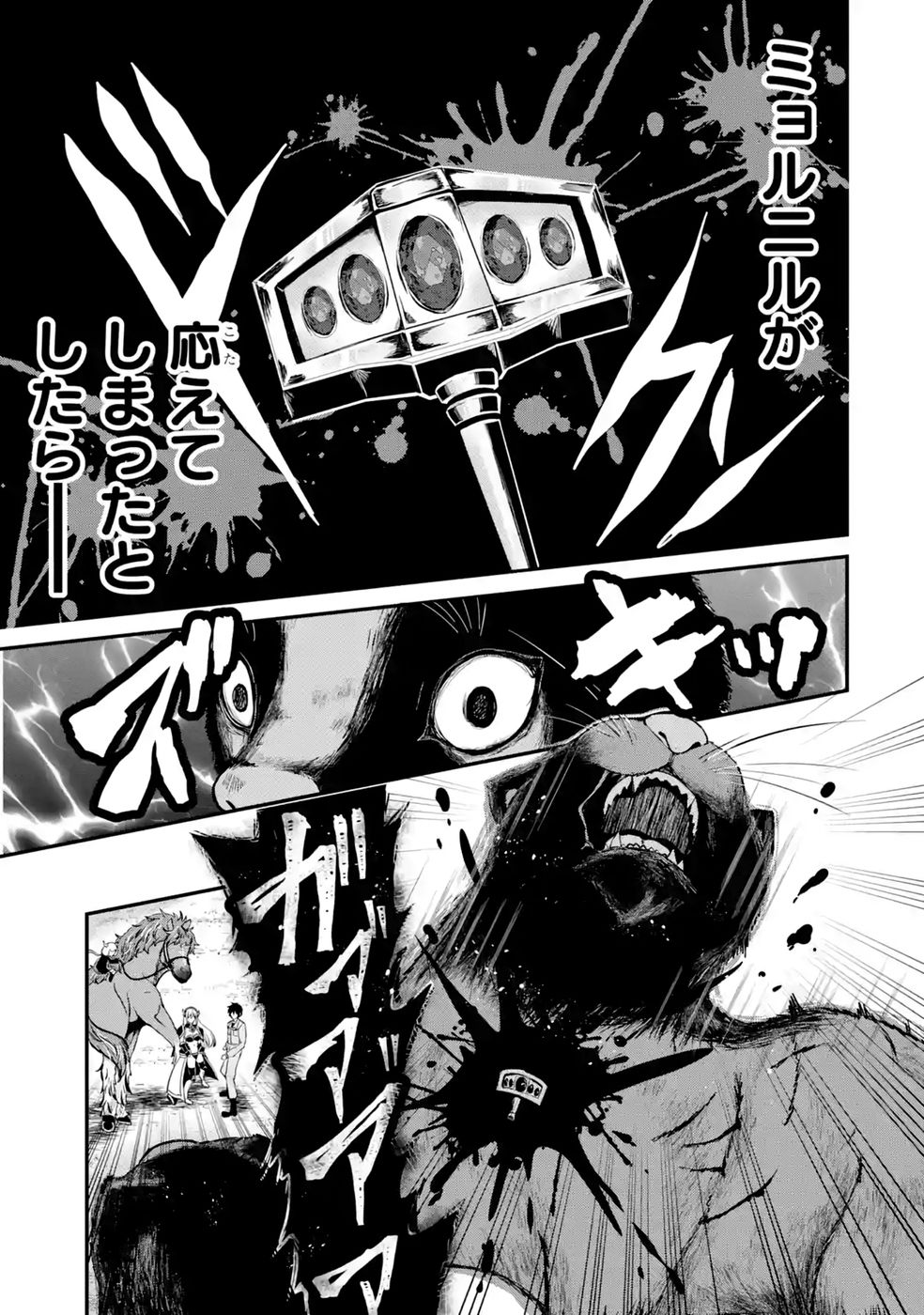 Isekai de Kajishin no Chikara wo Eta Ore, Megami to Slow Life Hajimemashita - Chapter 4 - Page 11